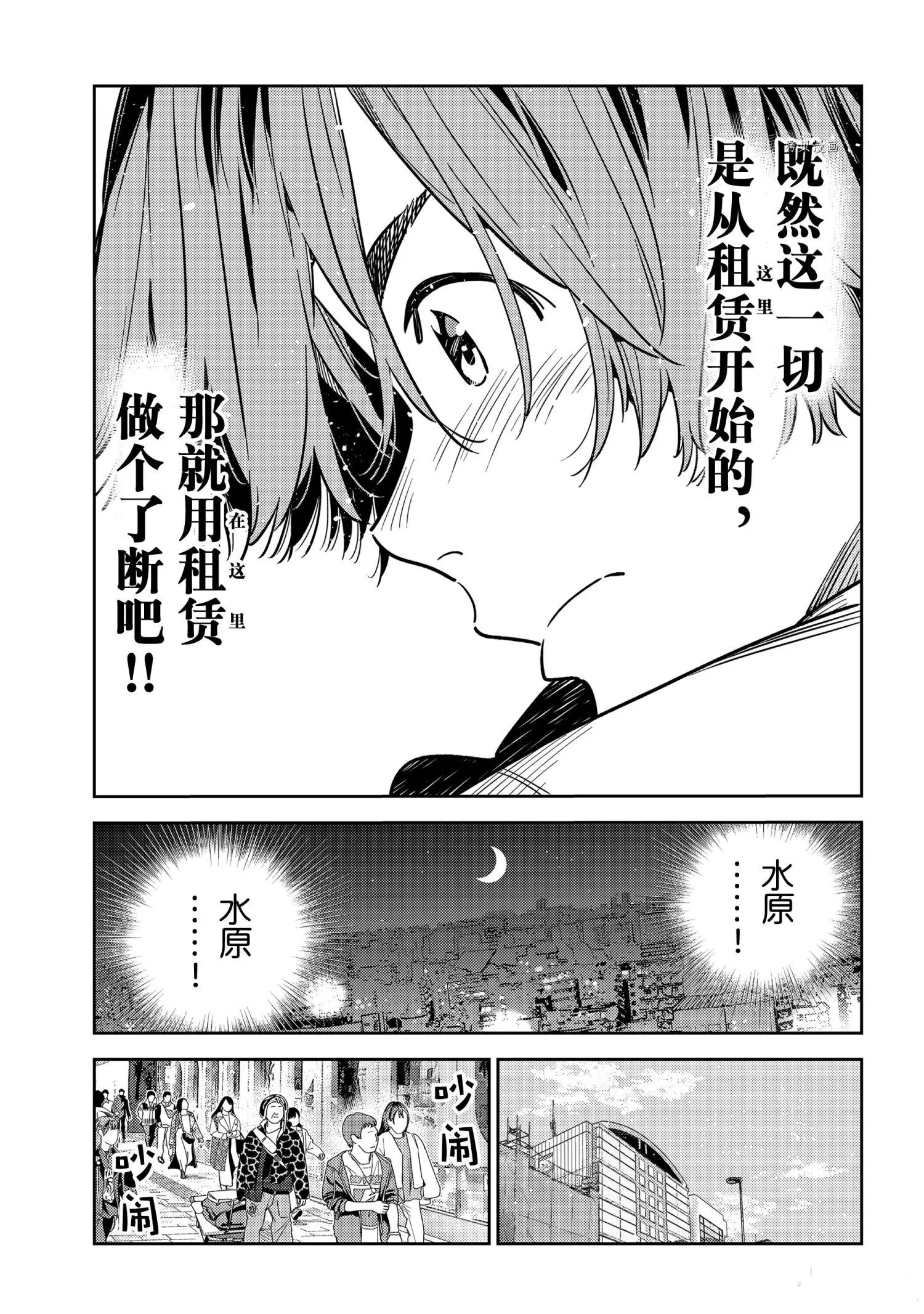 第236话 第16页