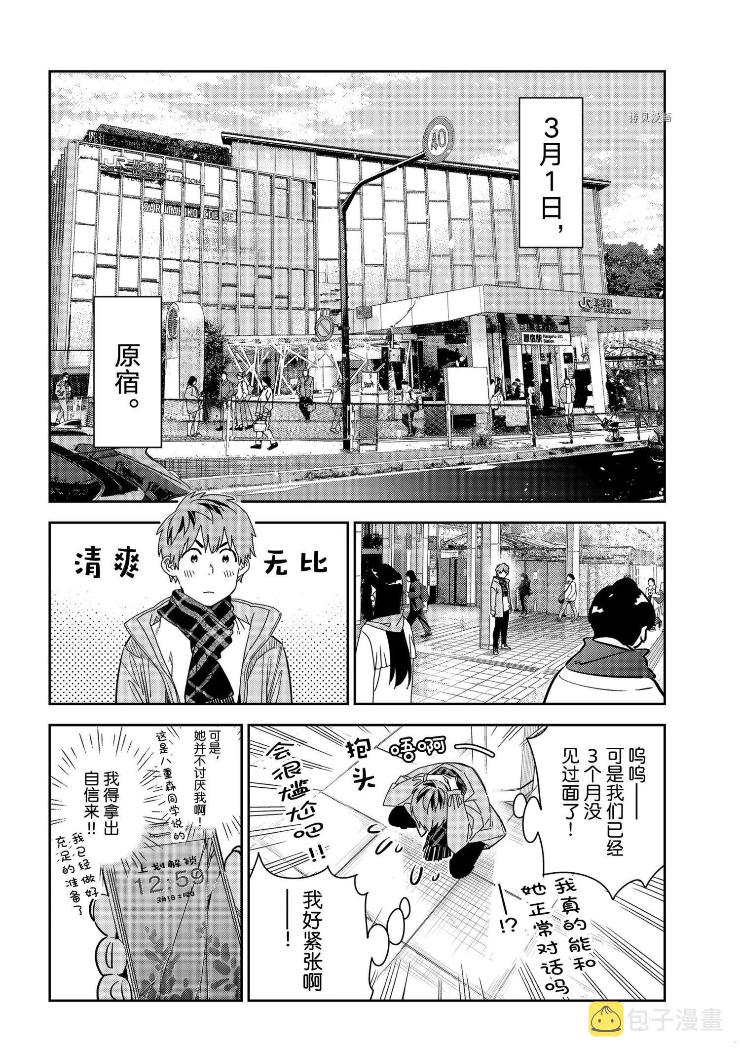 第236话 第17页
