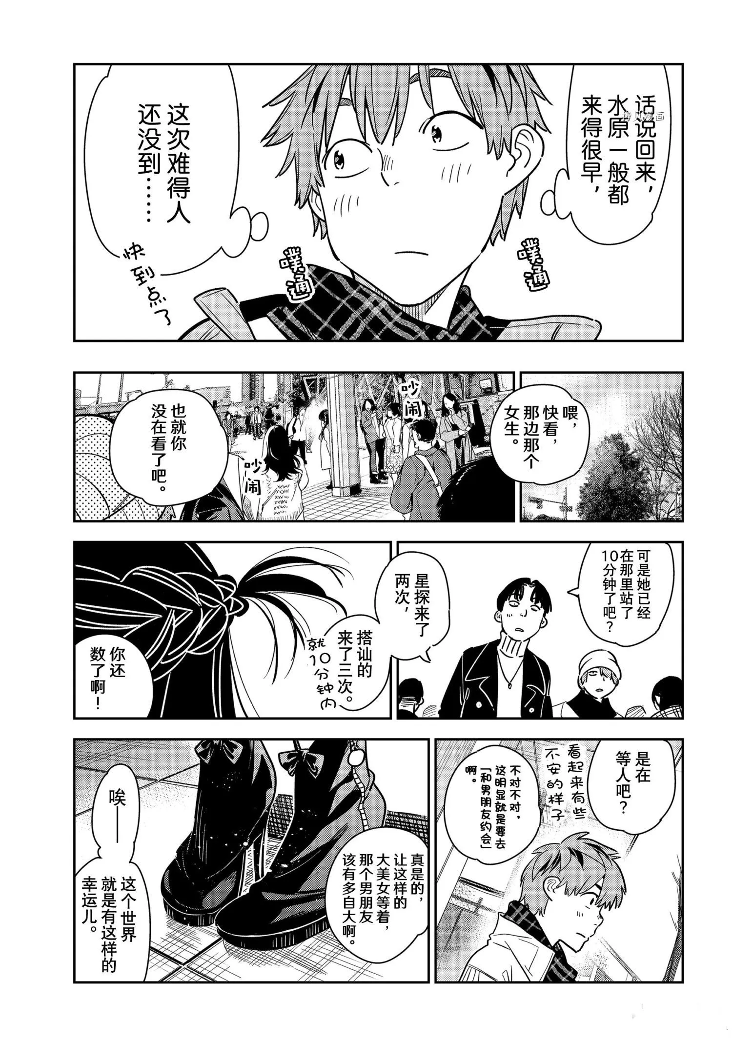 第236话 第18页