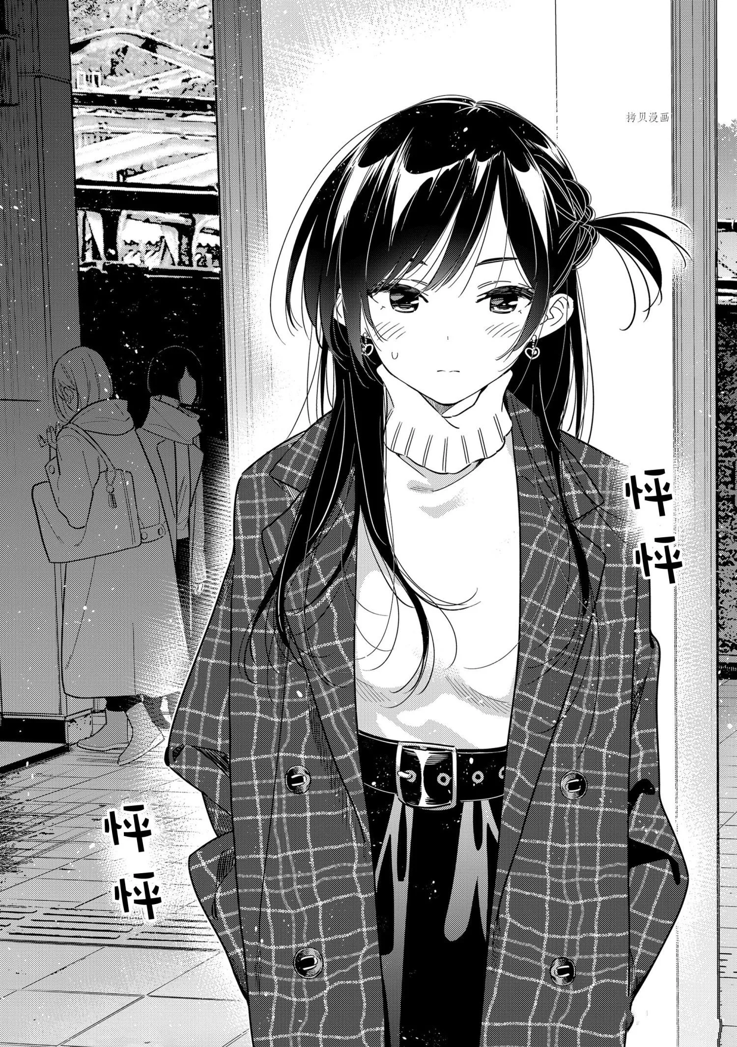 第236话 第20页