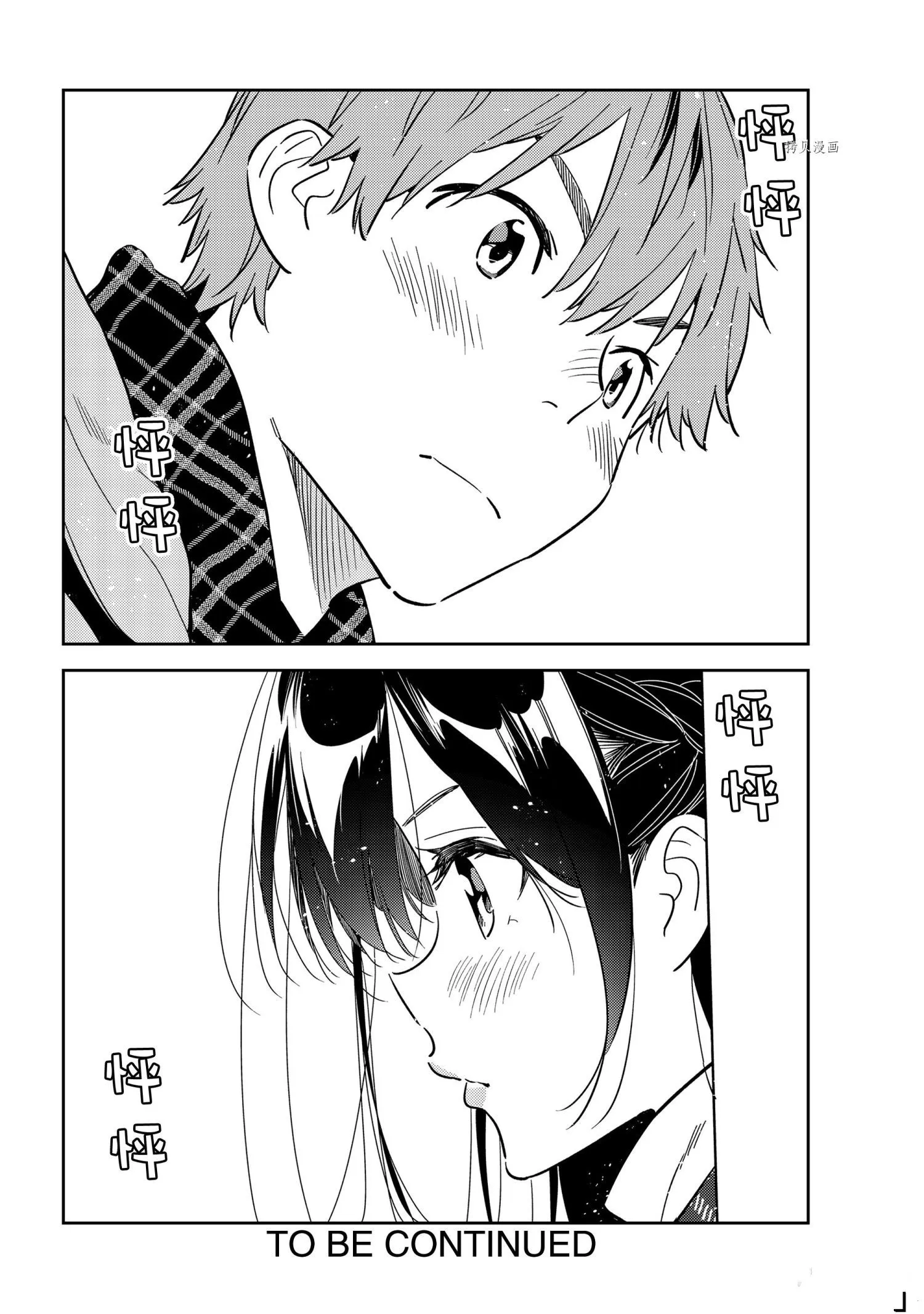 第236话 第21页