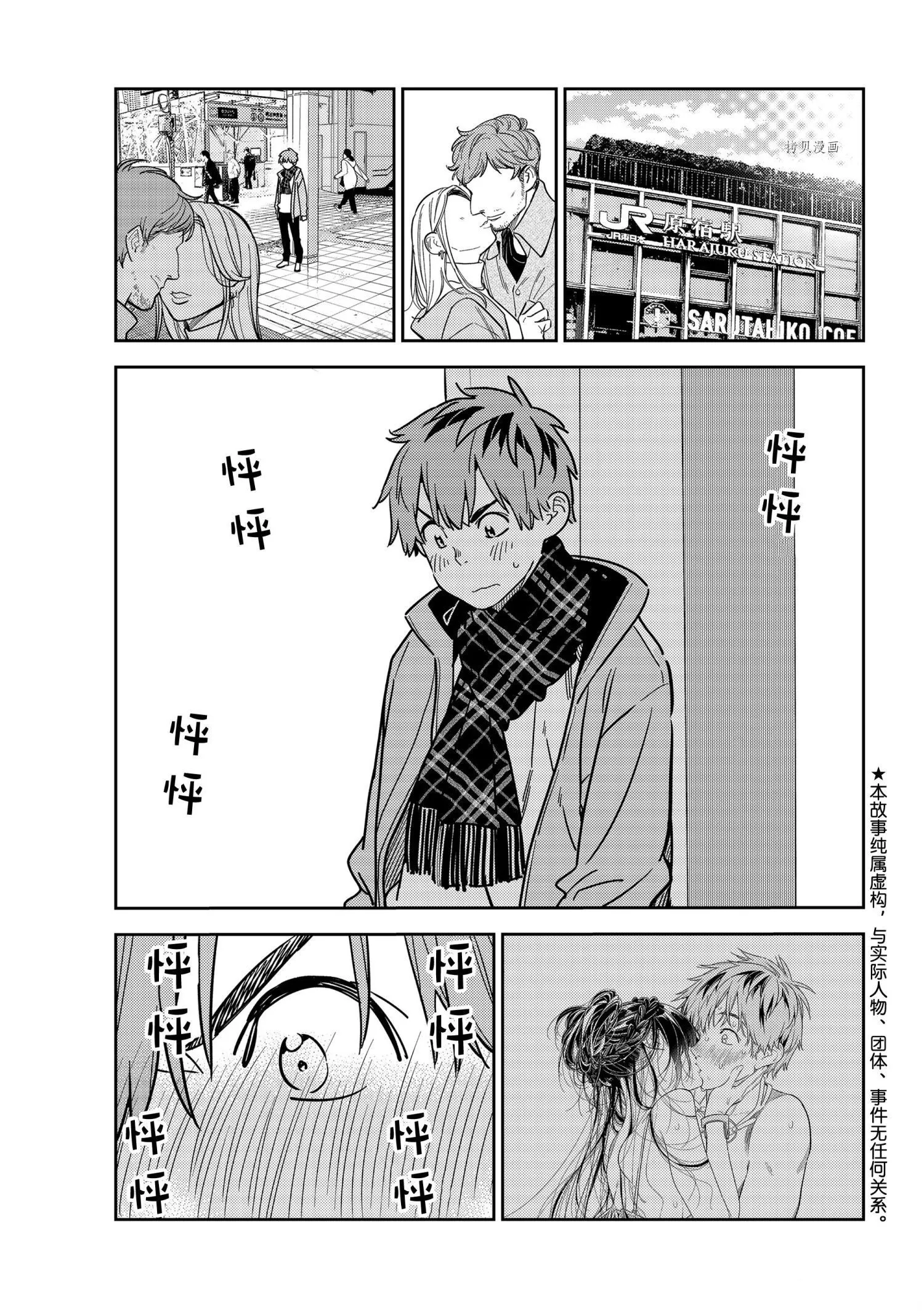 第237话 第1页