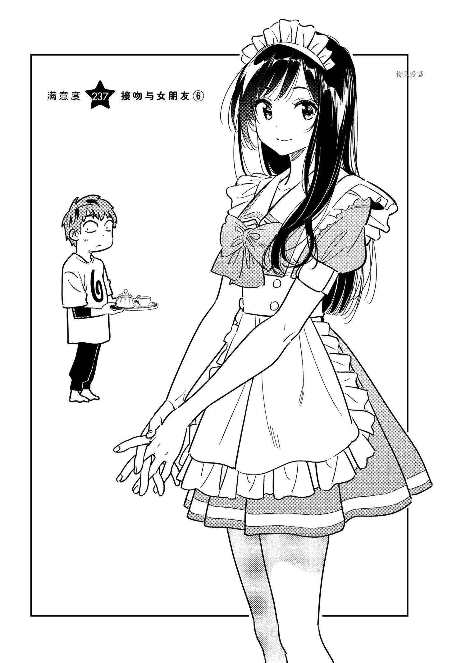 第237话 第2页