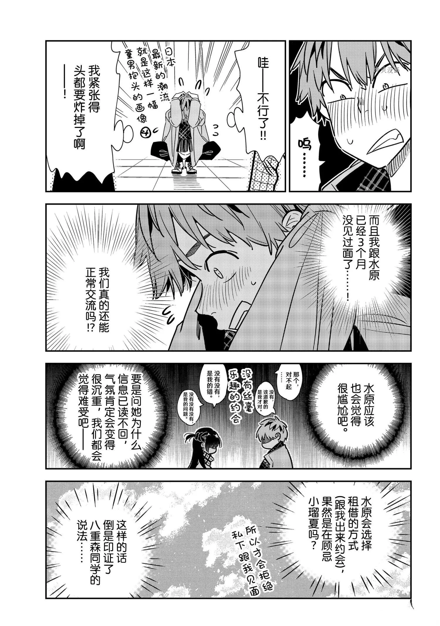 第237话 第3页