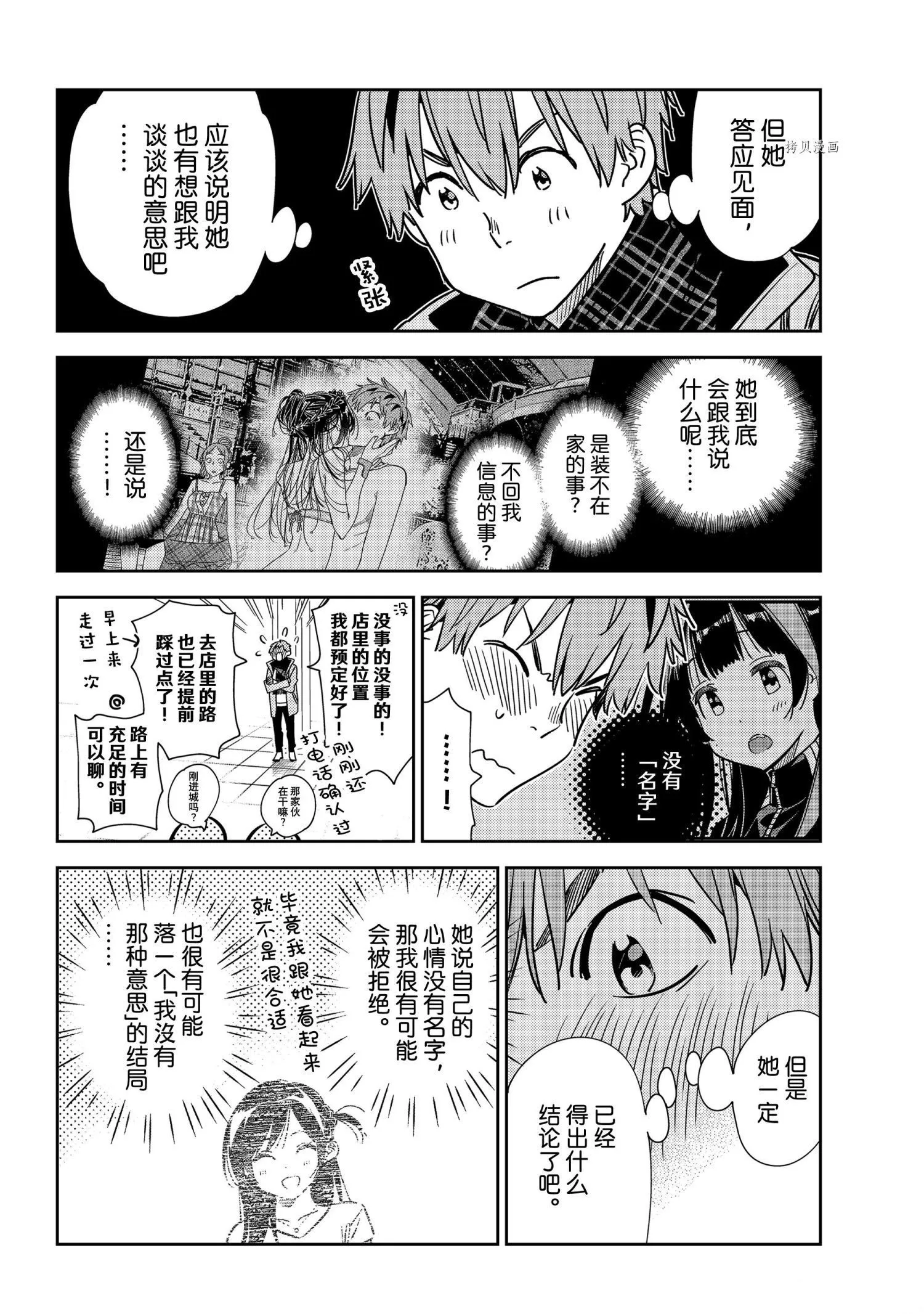 第237话 第4页
