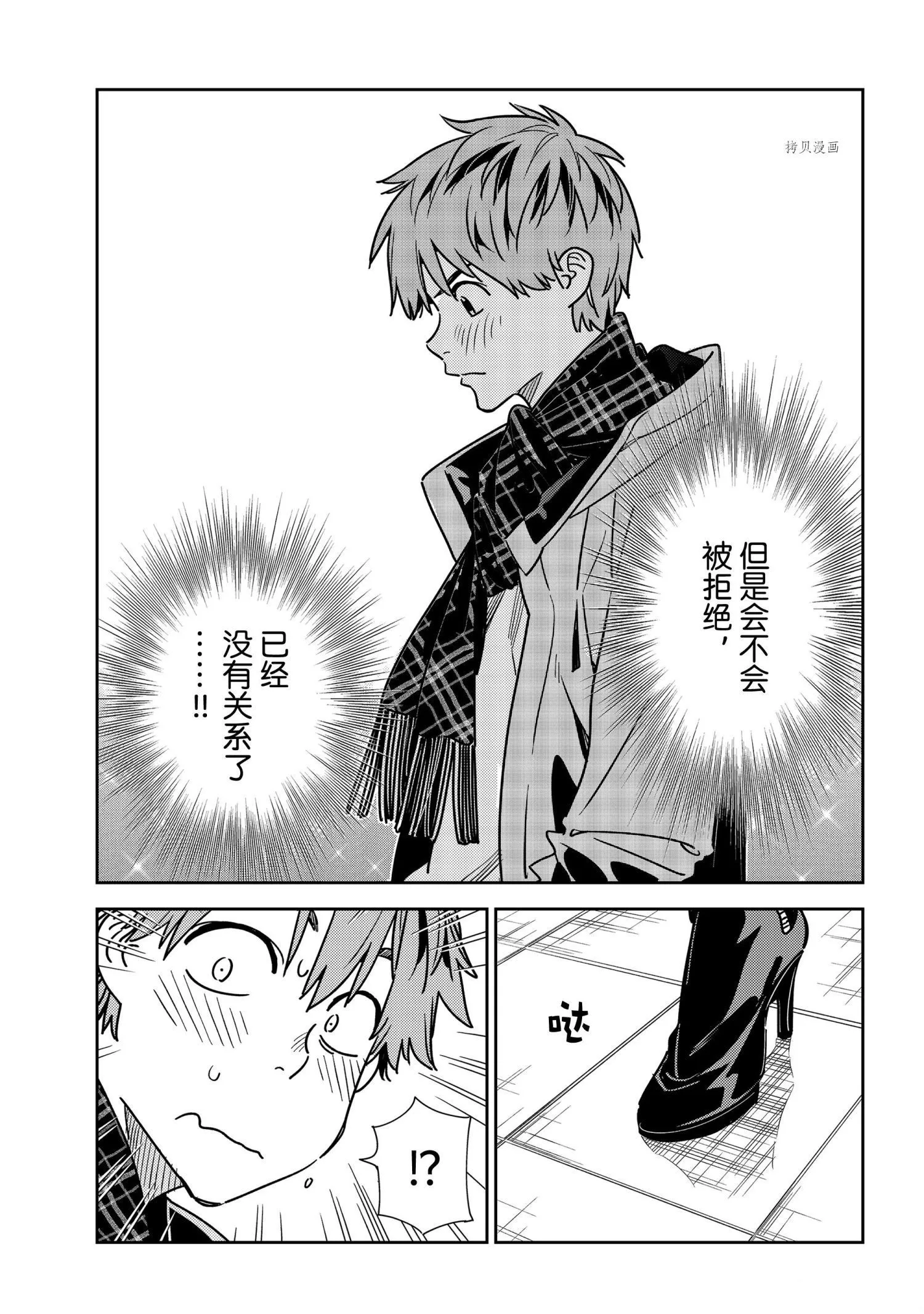 第237话 第5页