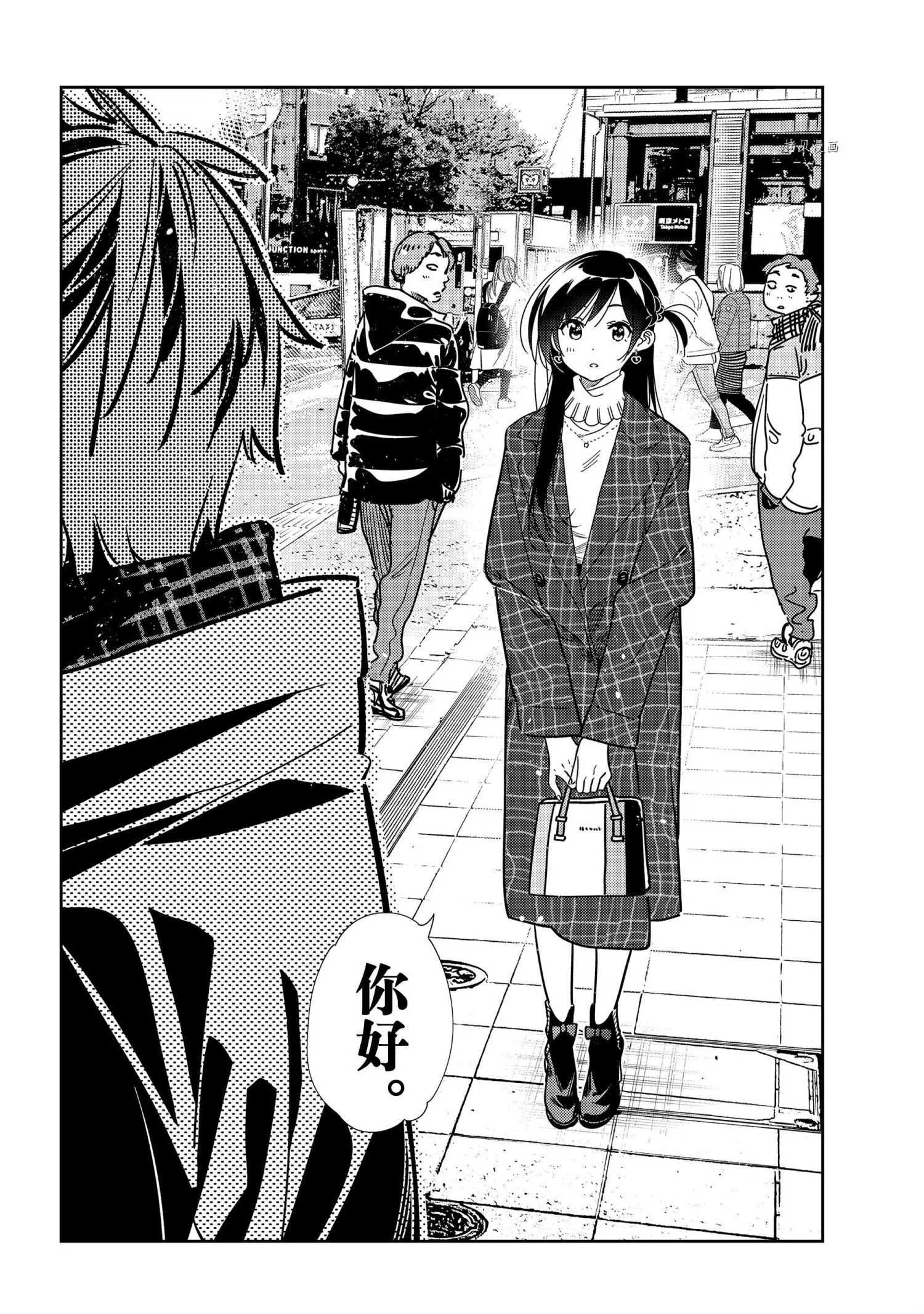 第237话 第6页
