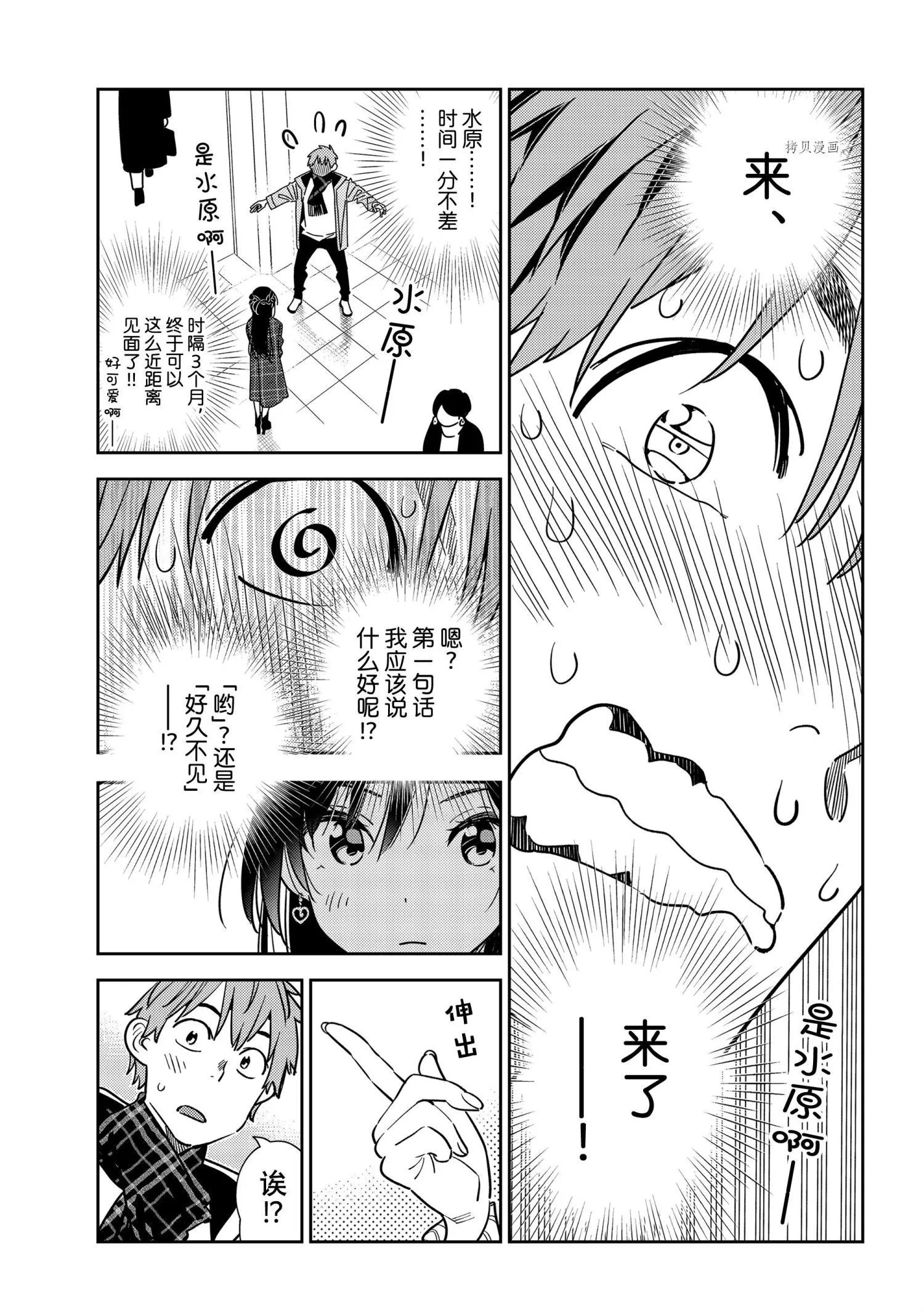 第237话 第7页