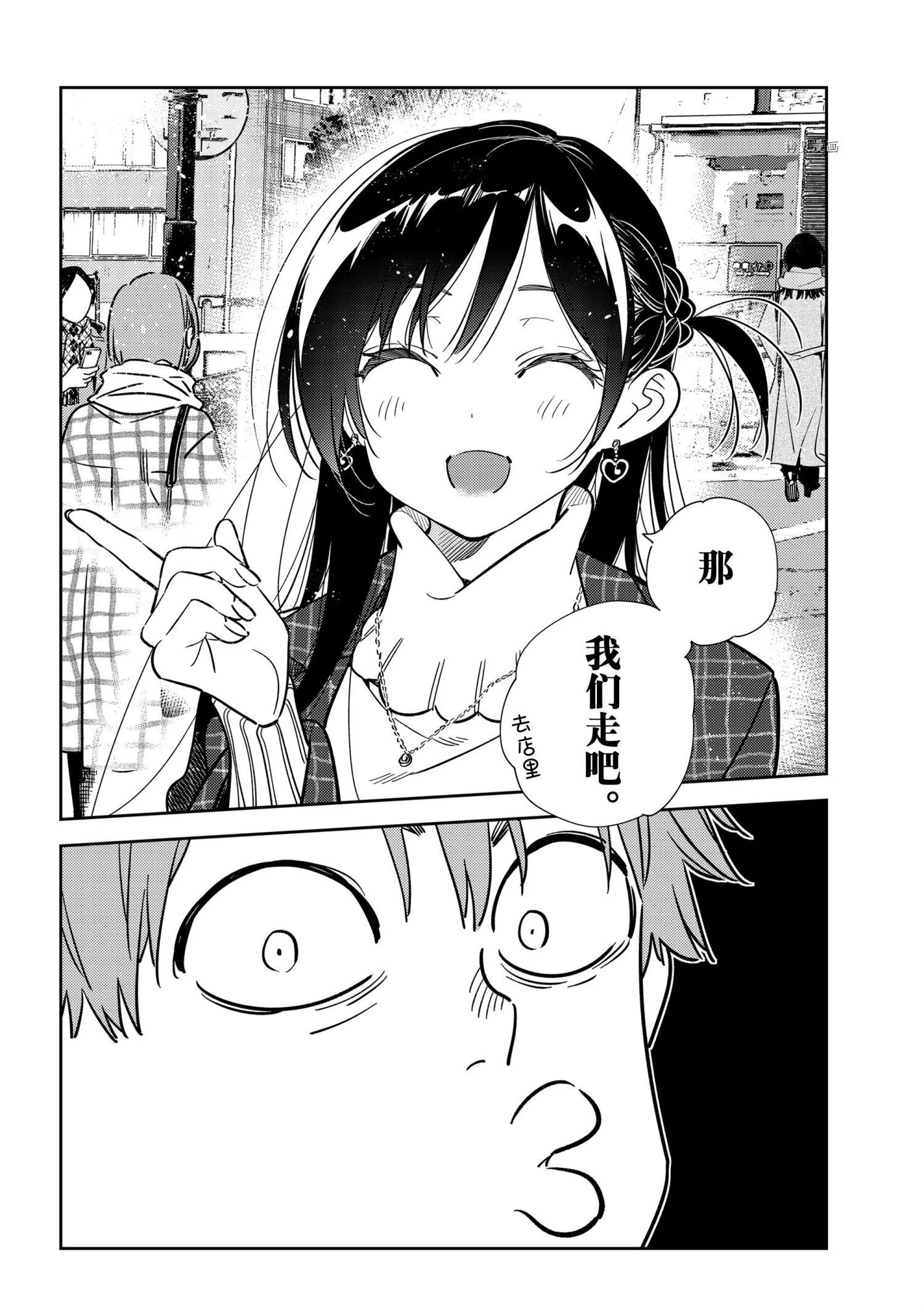 第237话 第8页