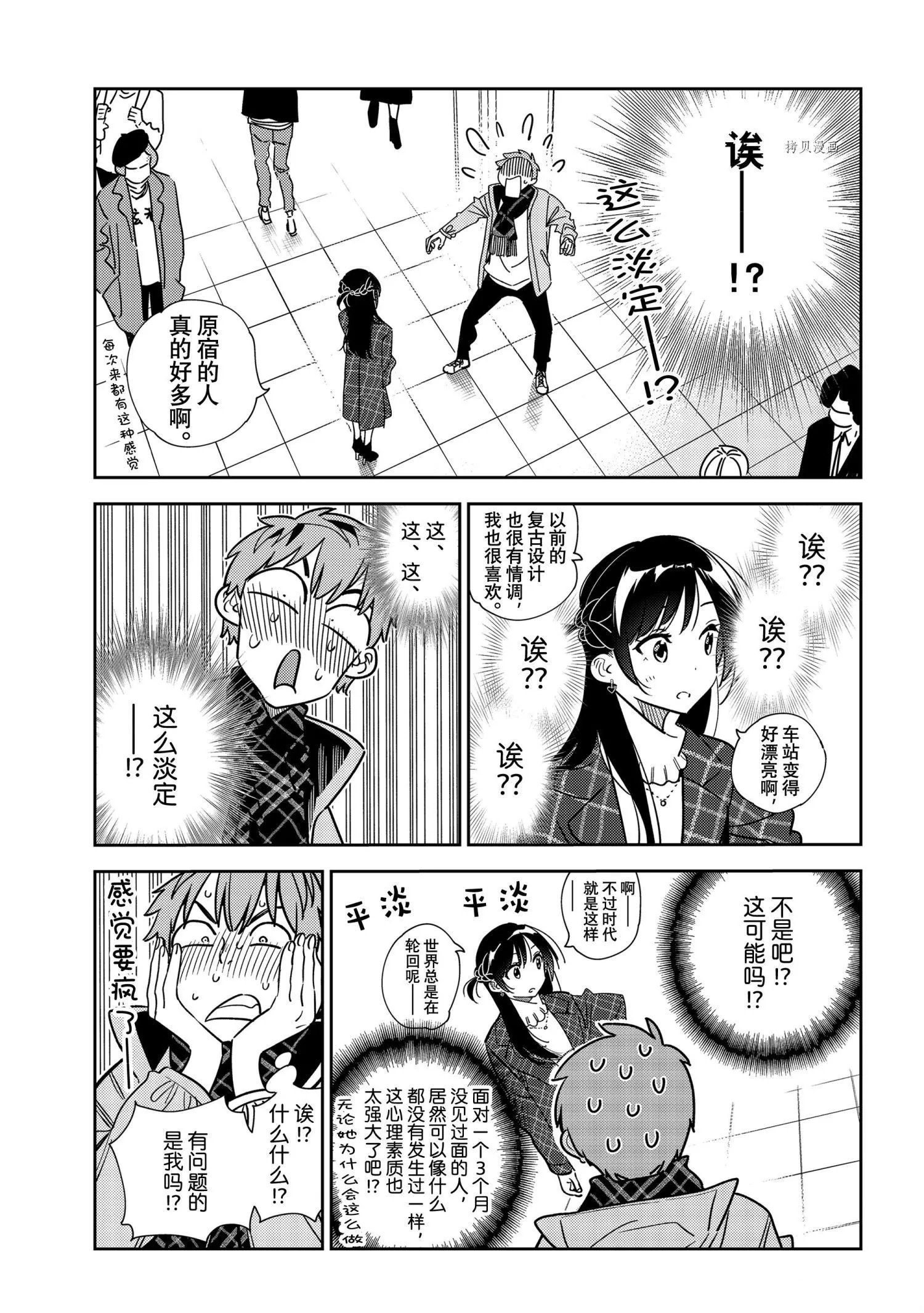 第237话 第9页