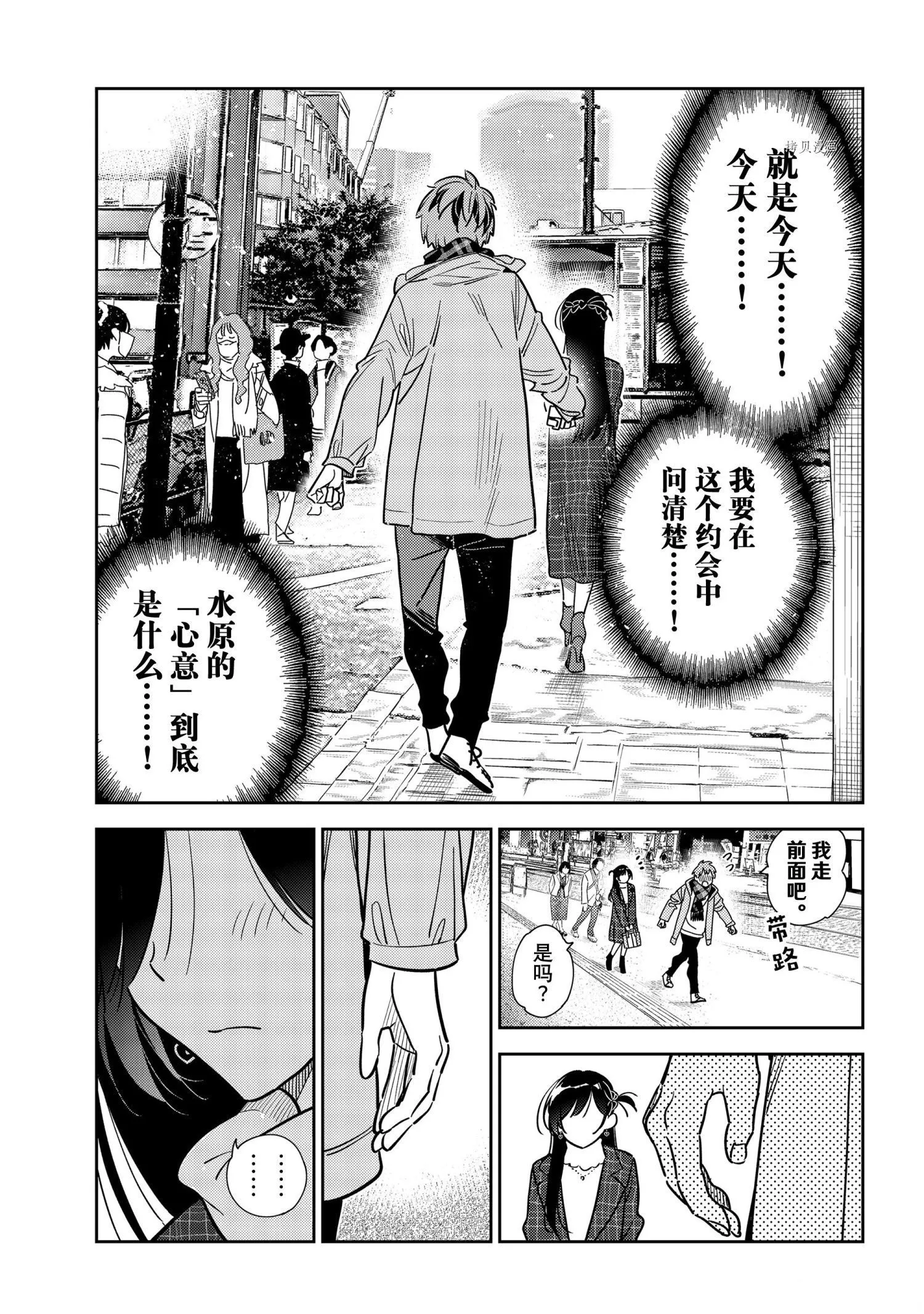 第237话 第11页