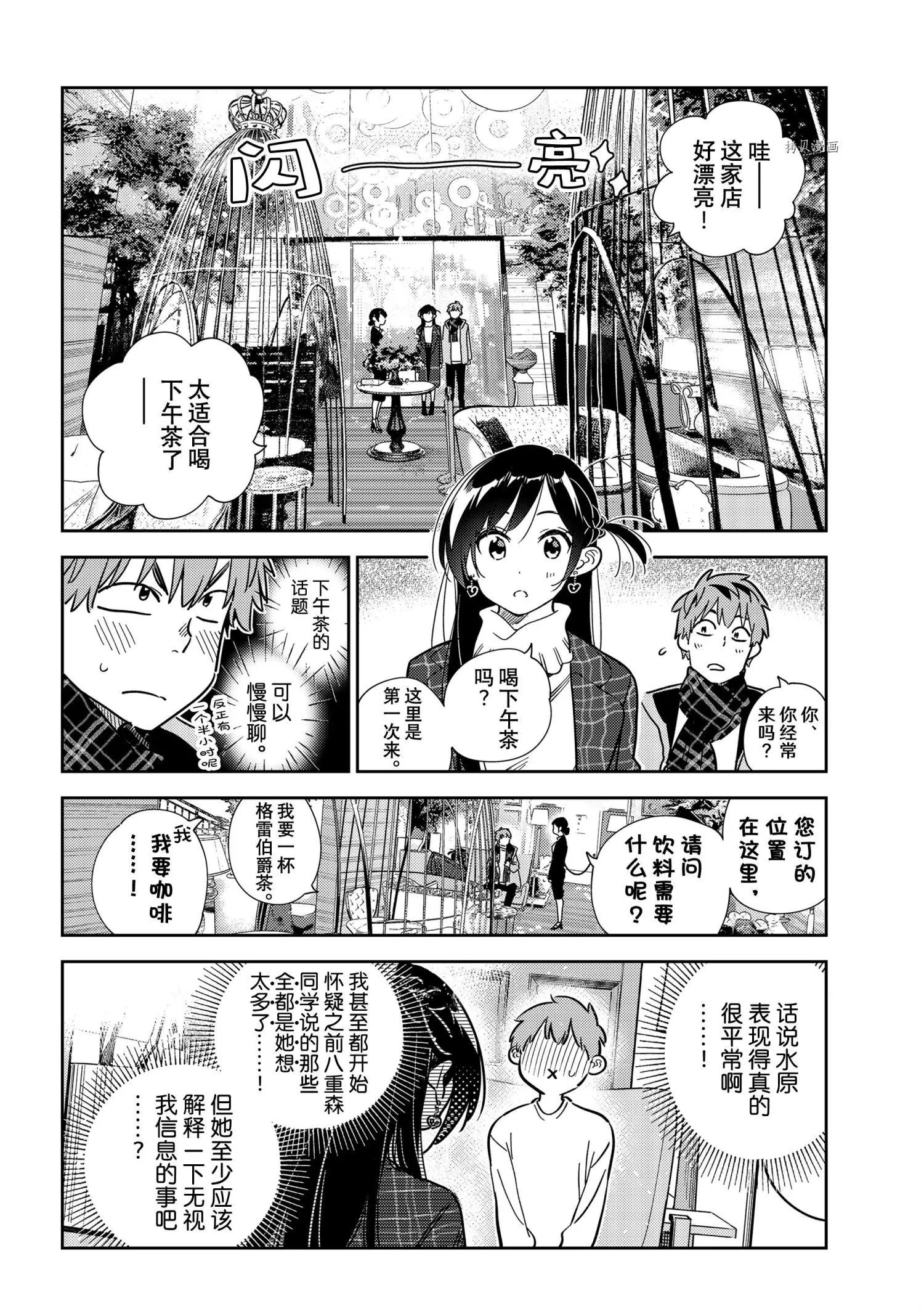 第237话 第14页