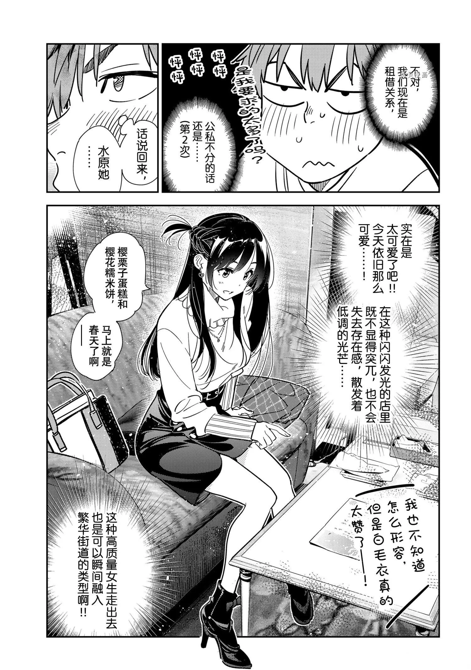 第237话 第15页