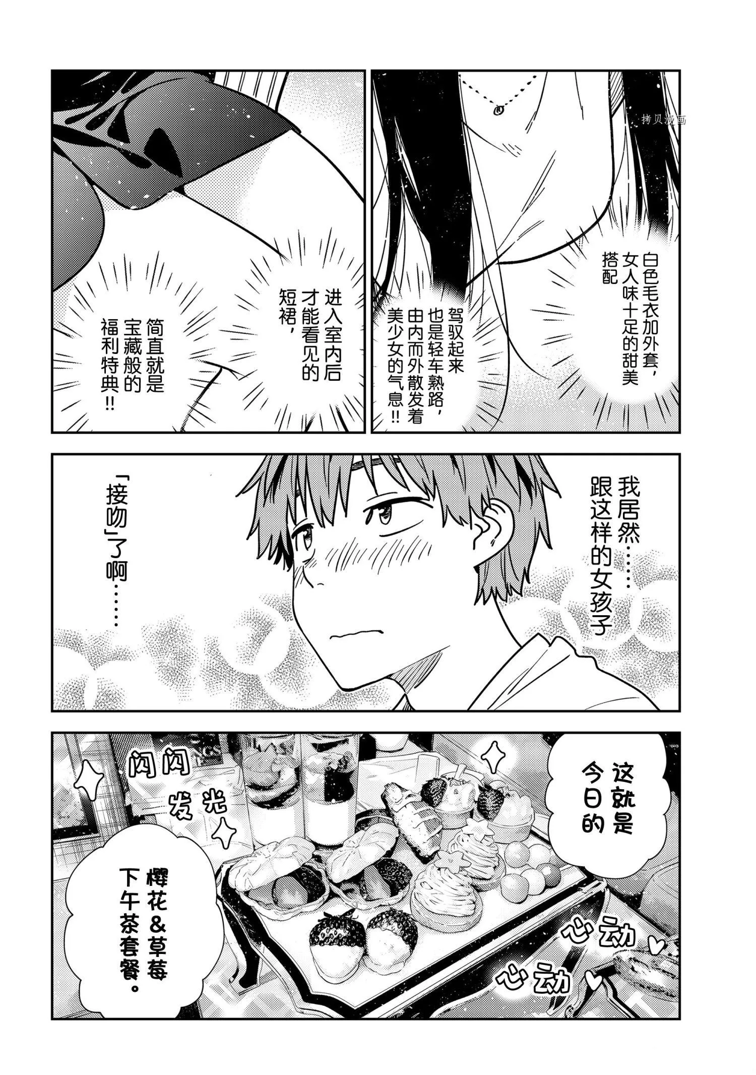 第237话 第16页