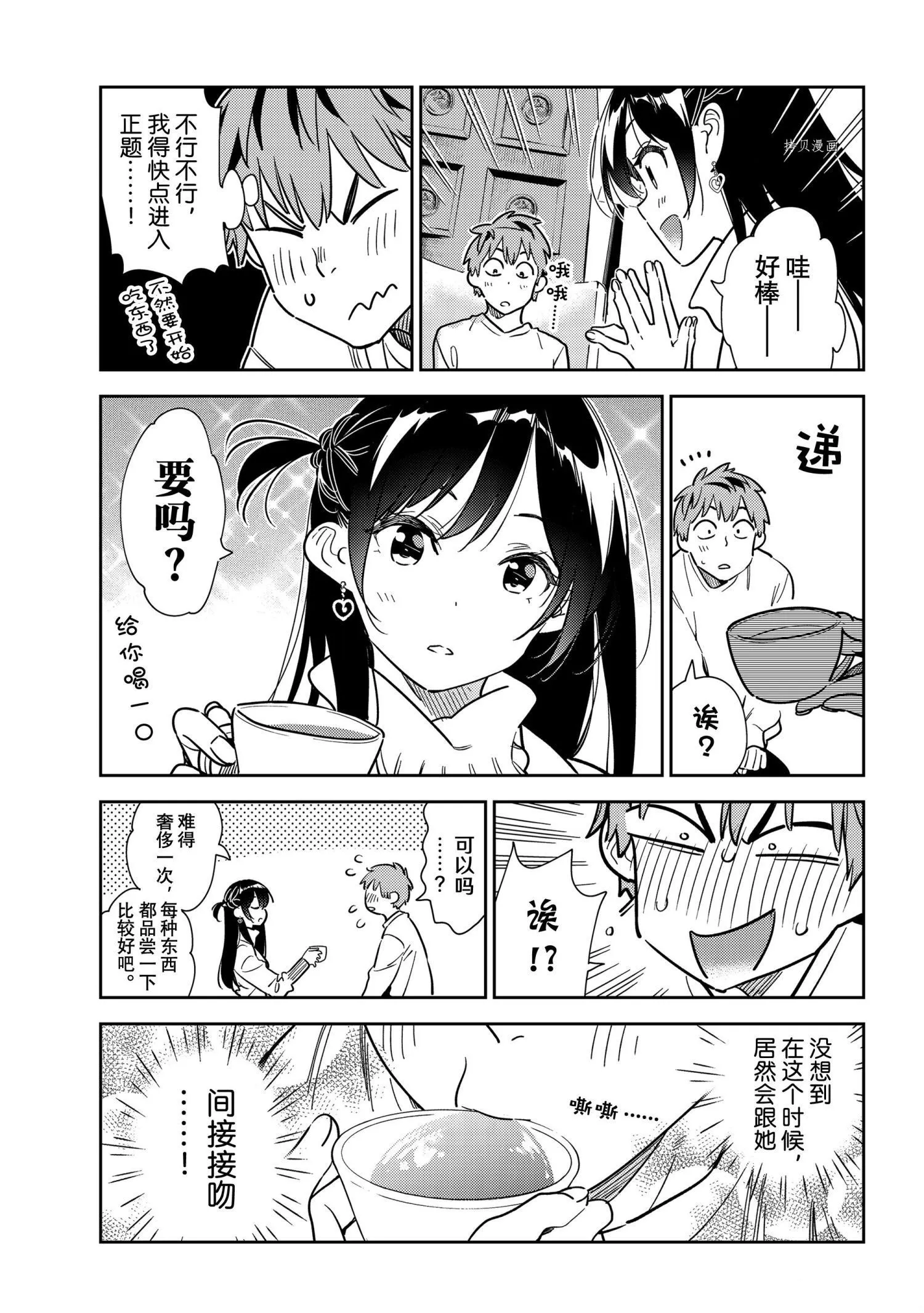 第237话 第17页