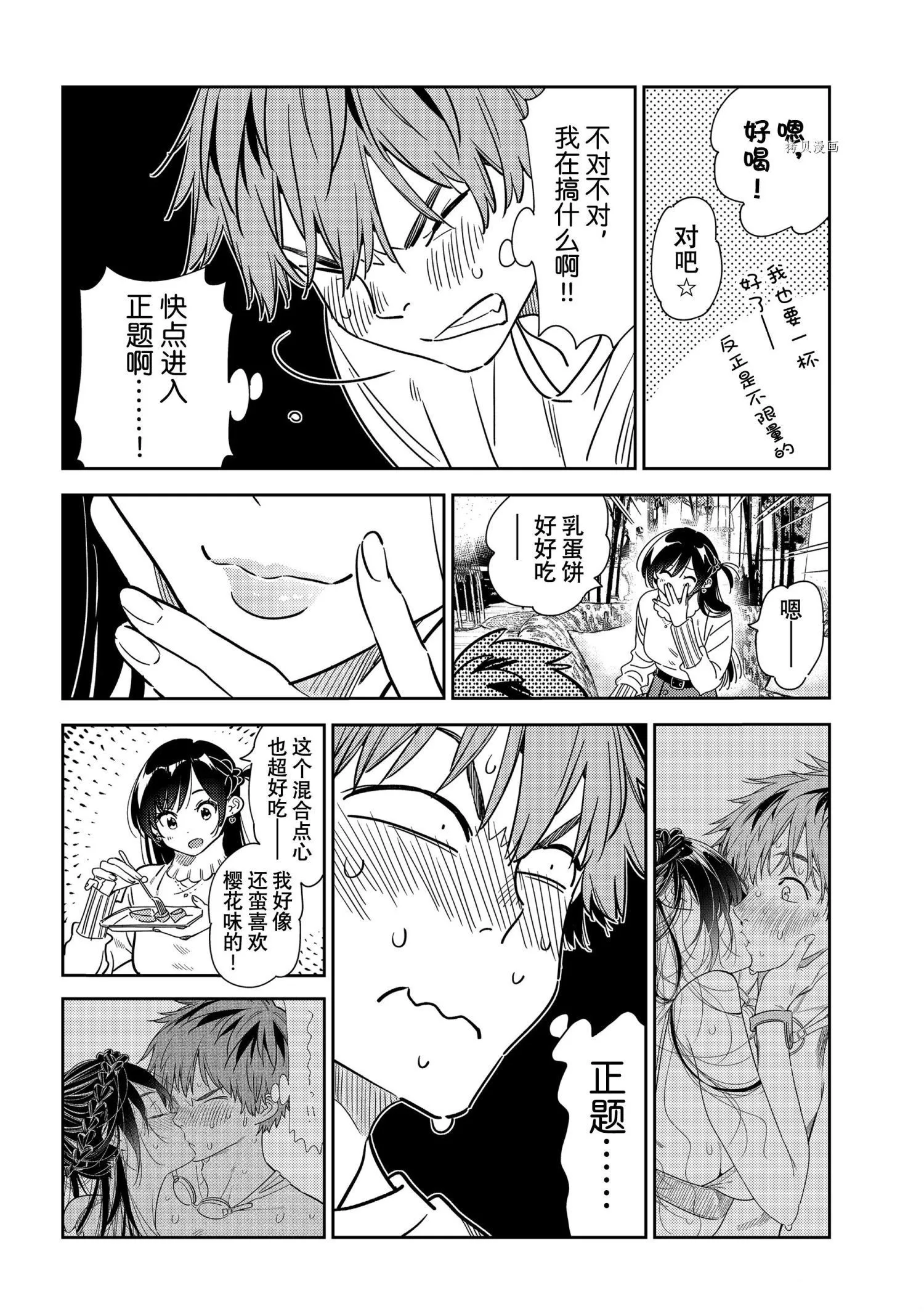 第237话 第18页