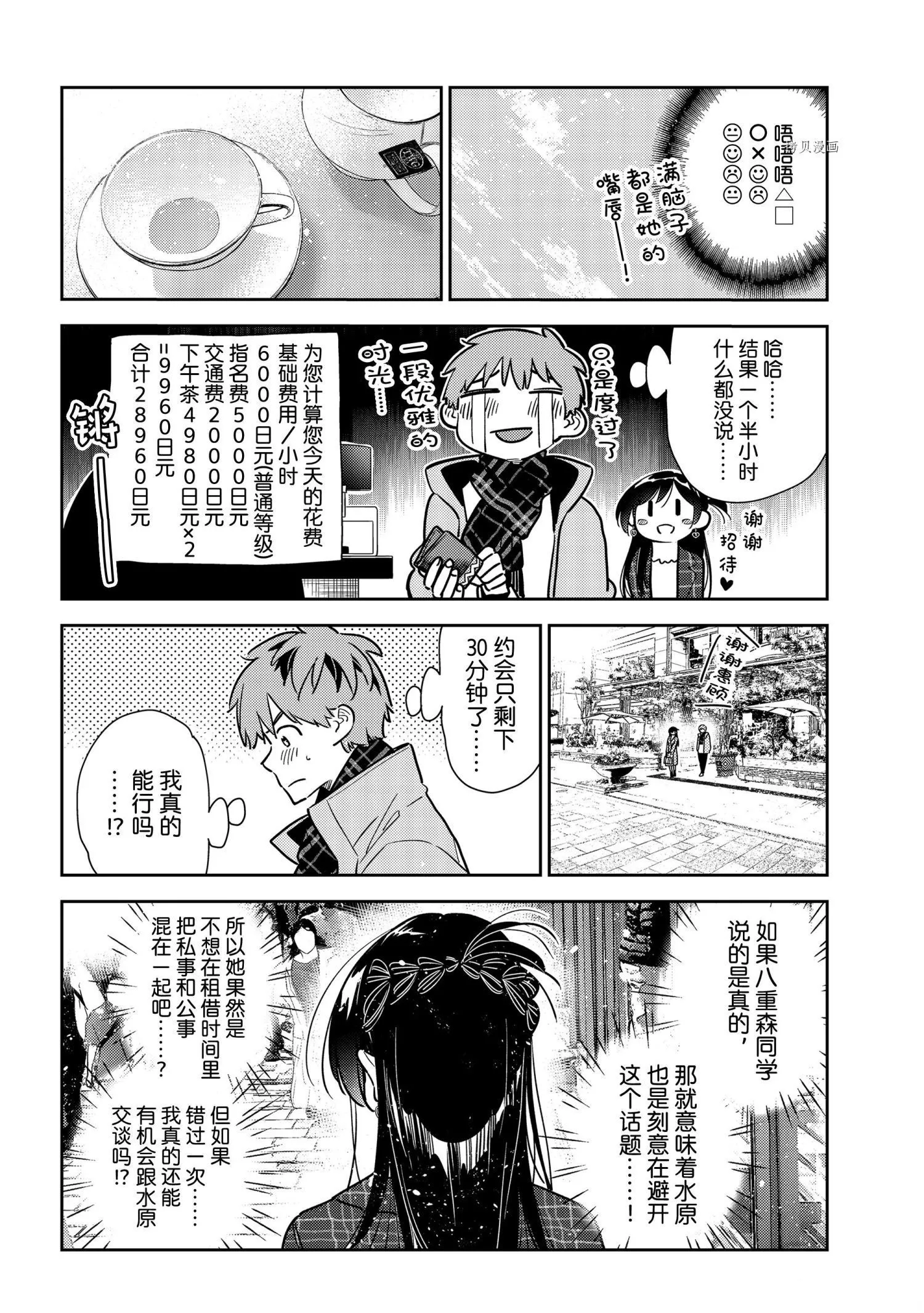 第237话 第20页