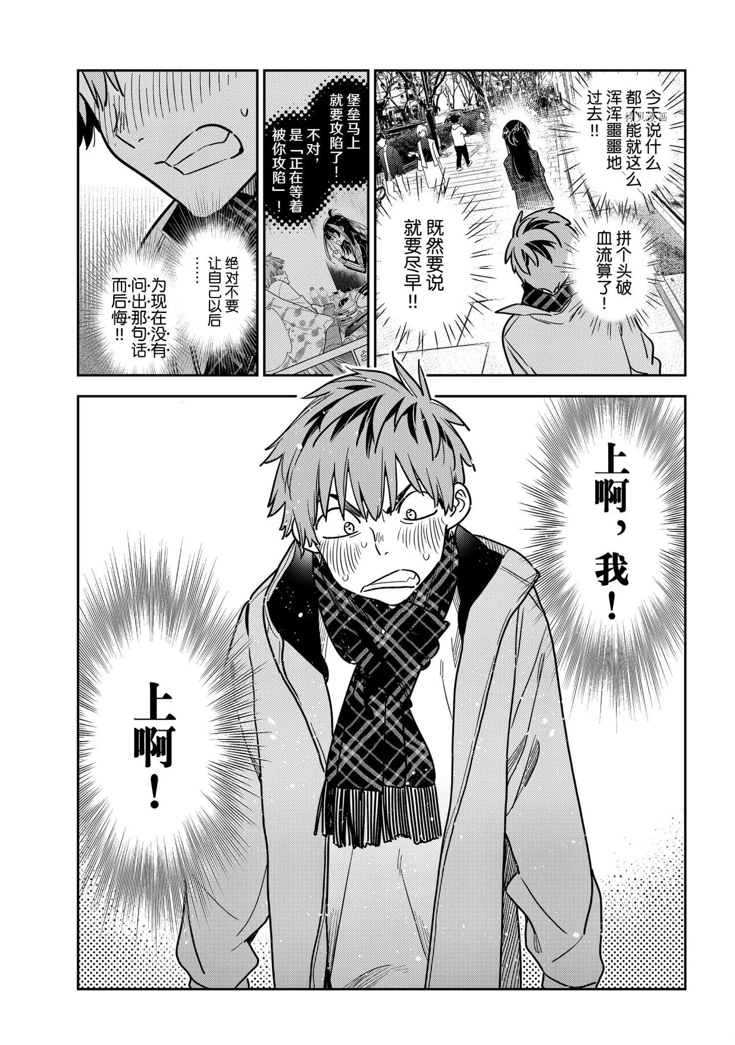 第237话 第21页