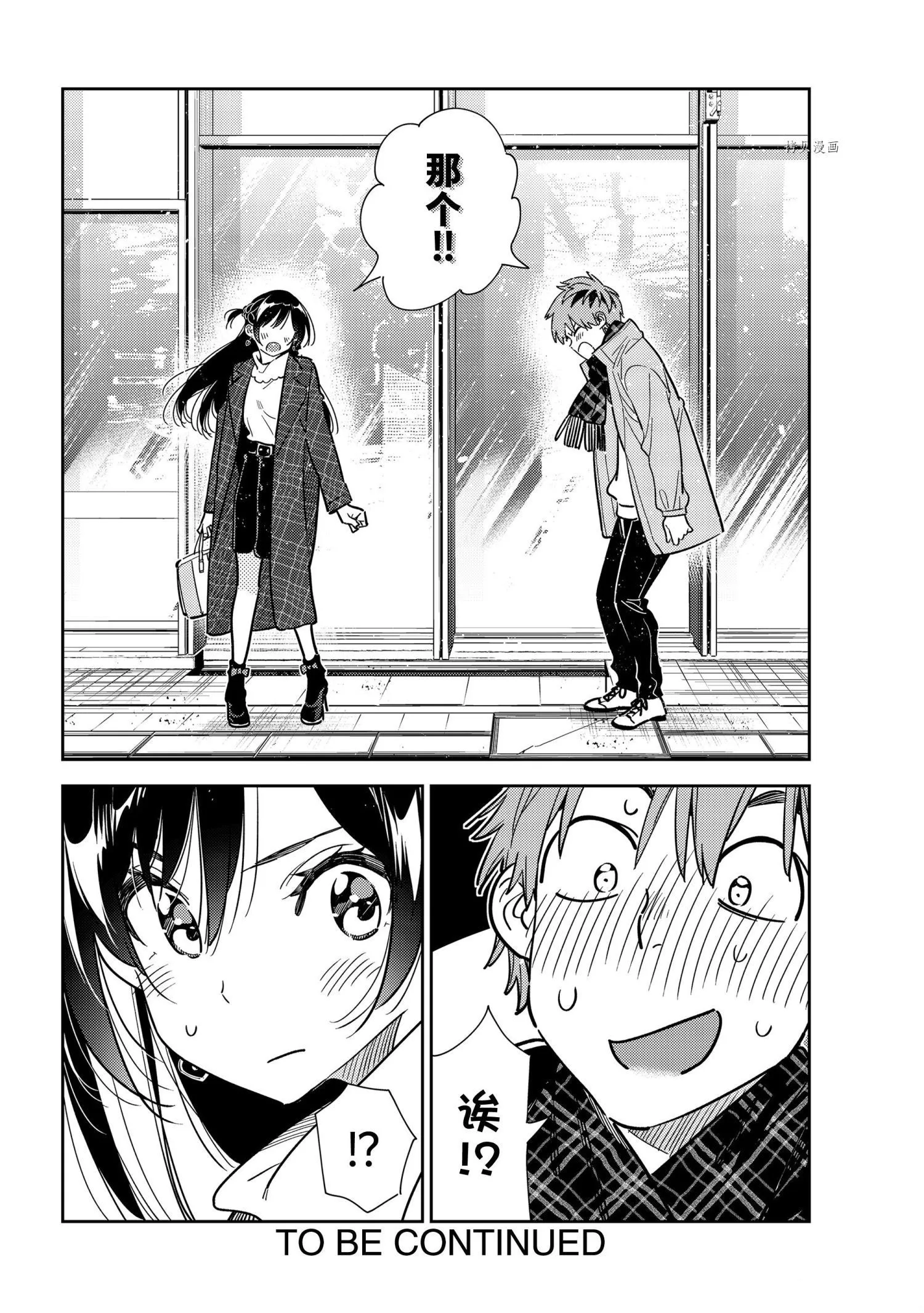 第237话 第22页