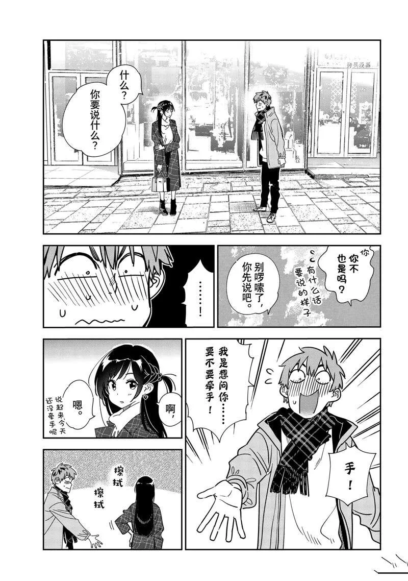 第238话 第1页