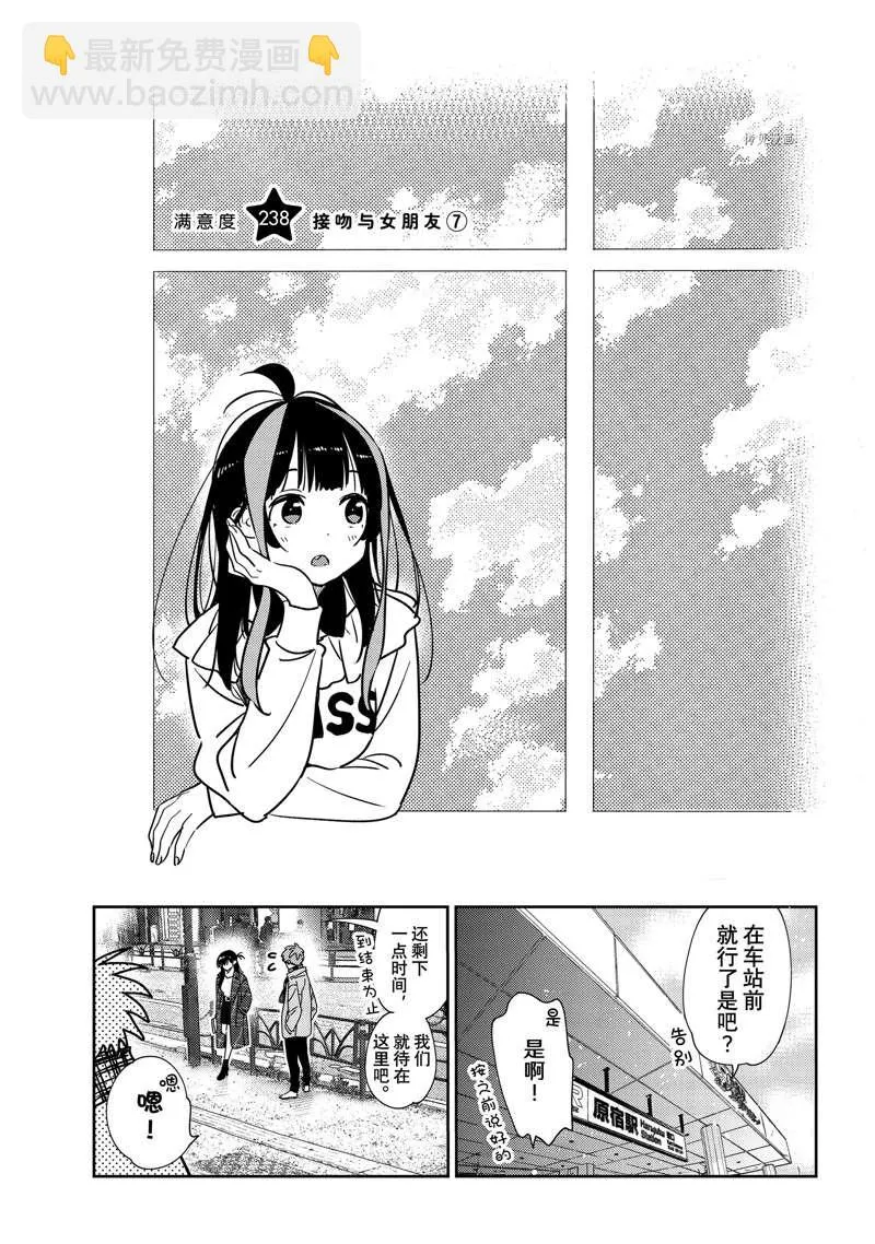 第238话 第3页