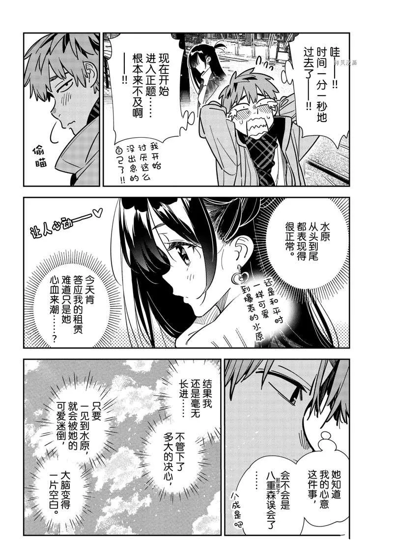 第238话 第4页