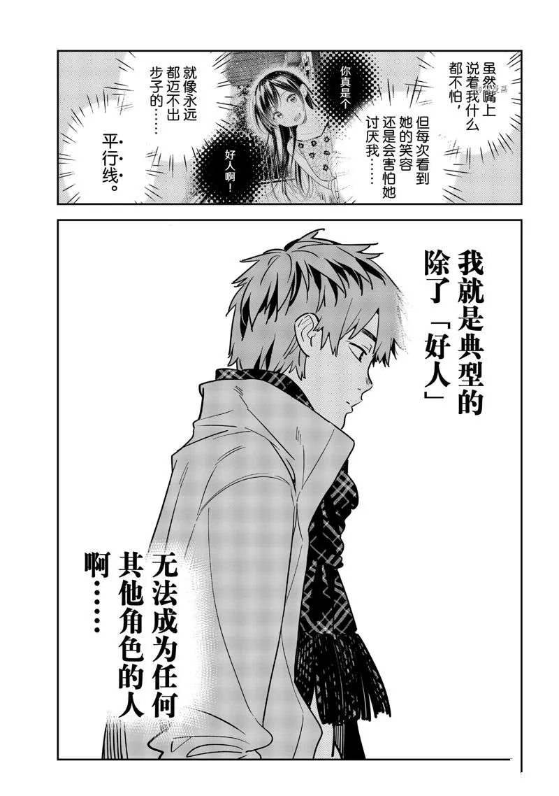 第238话 第5页
