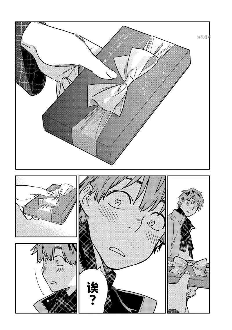 第238话 第8页