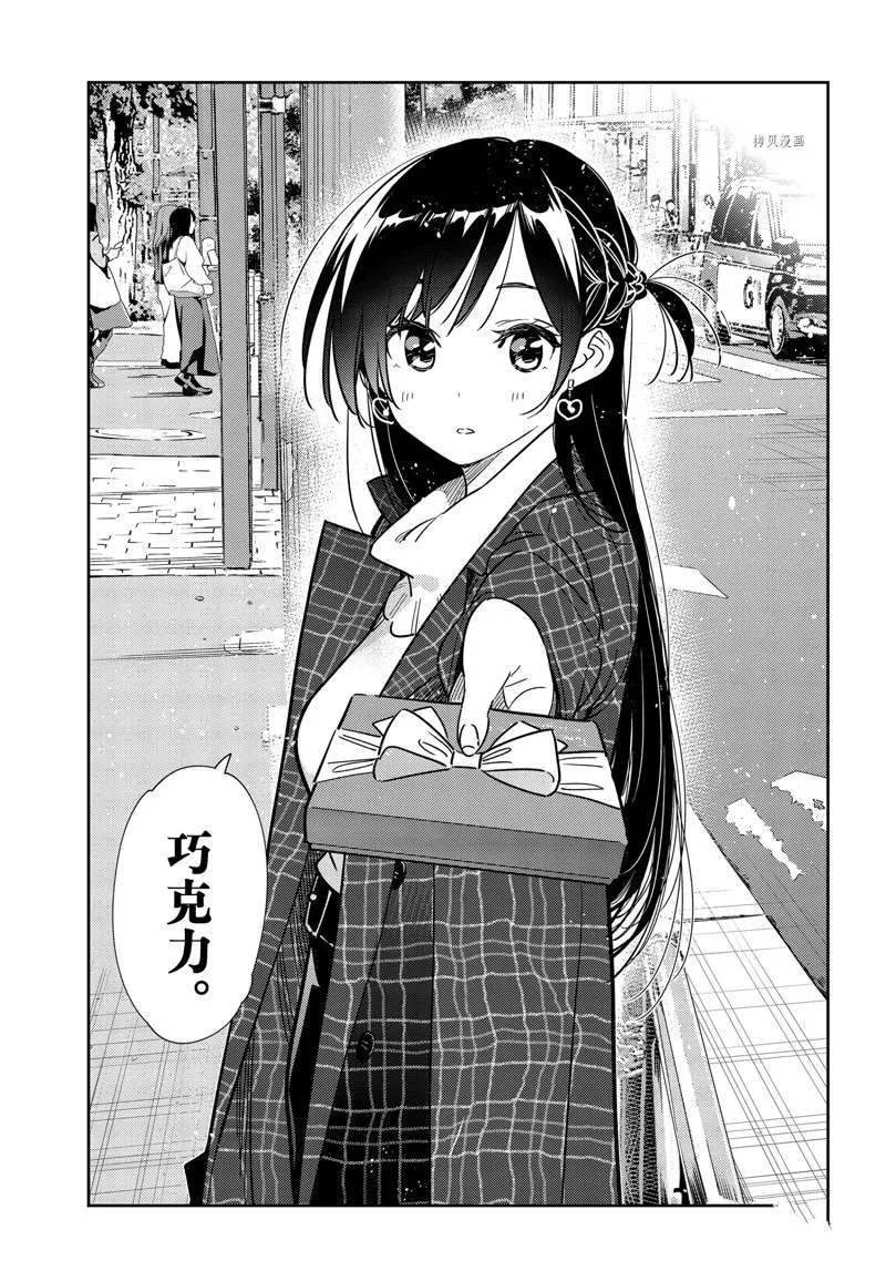 第238话 第9页