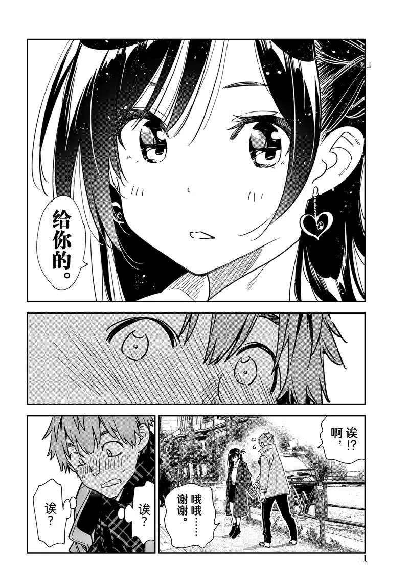 第238话 第10页