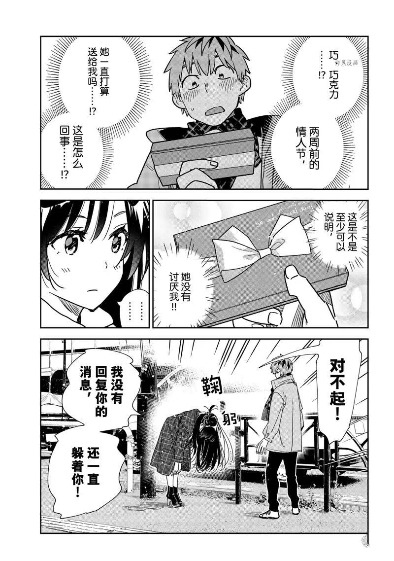 第238话 第11页