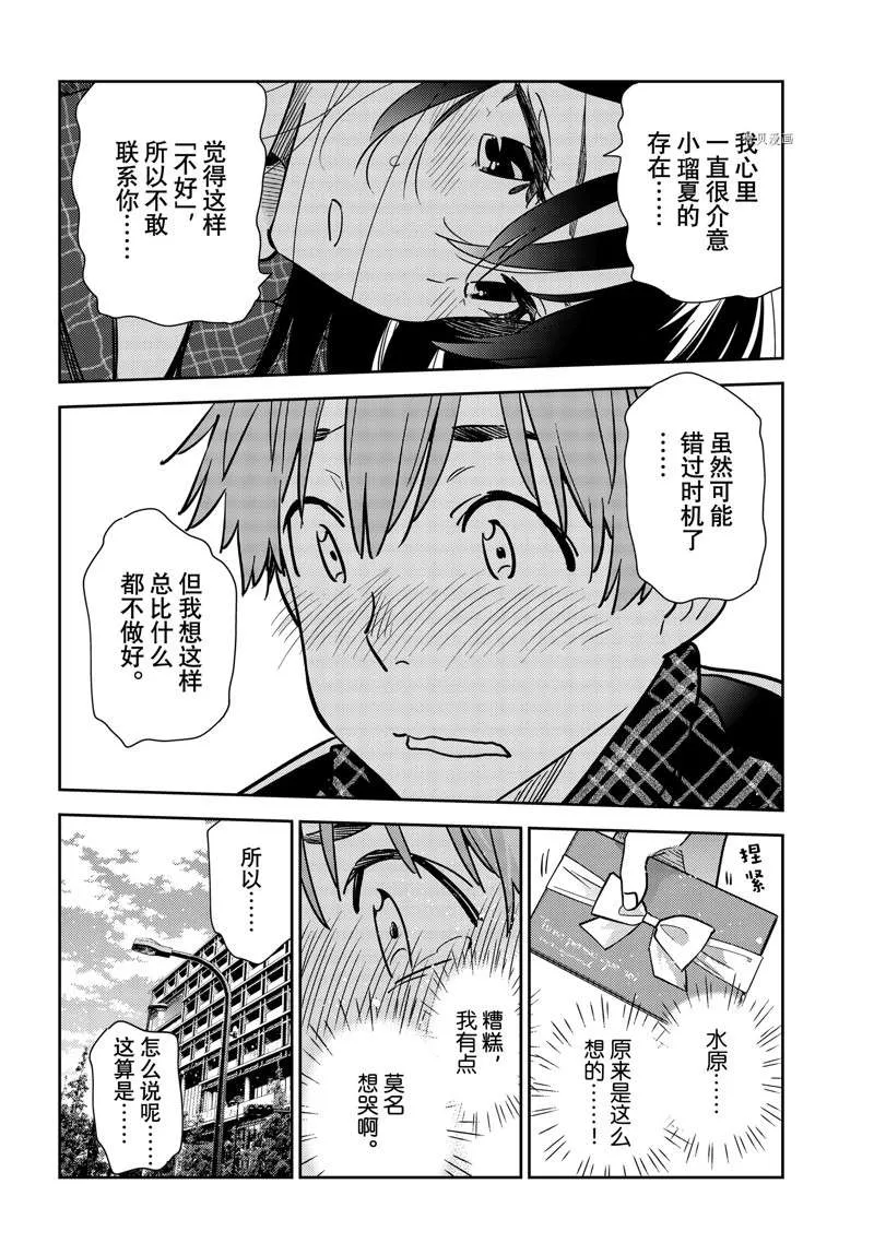 第238话 第12页