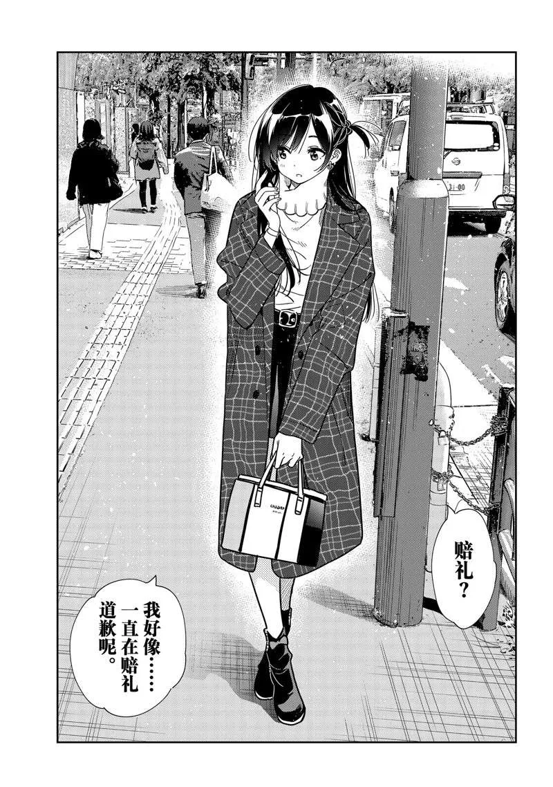 第238话 第13页