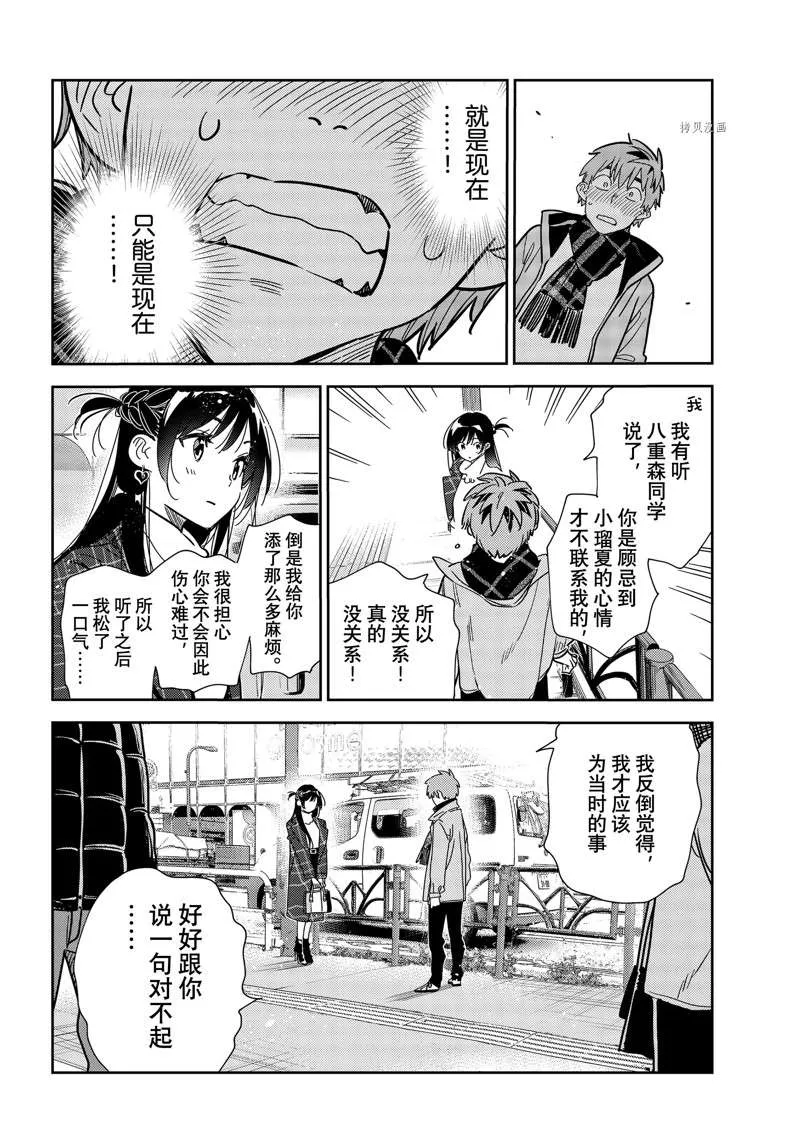 第238话 第14页