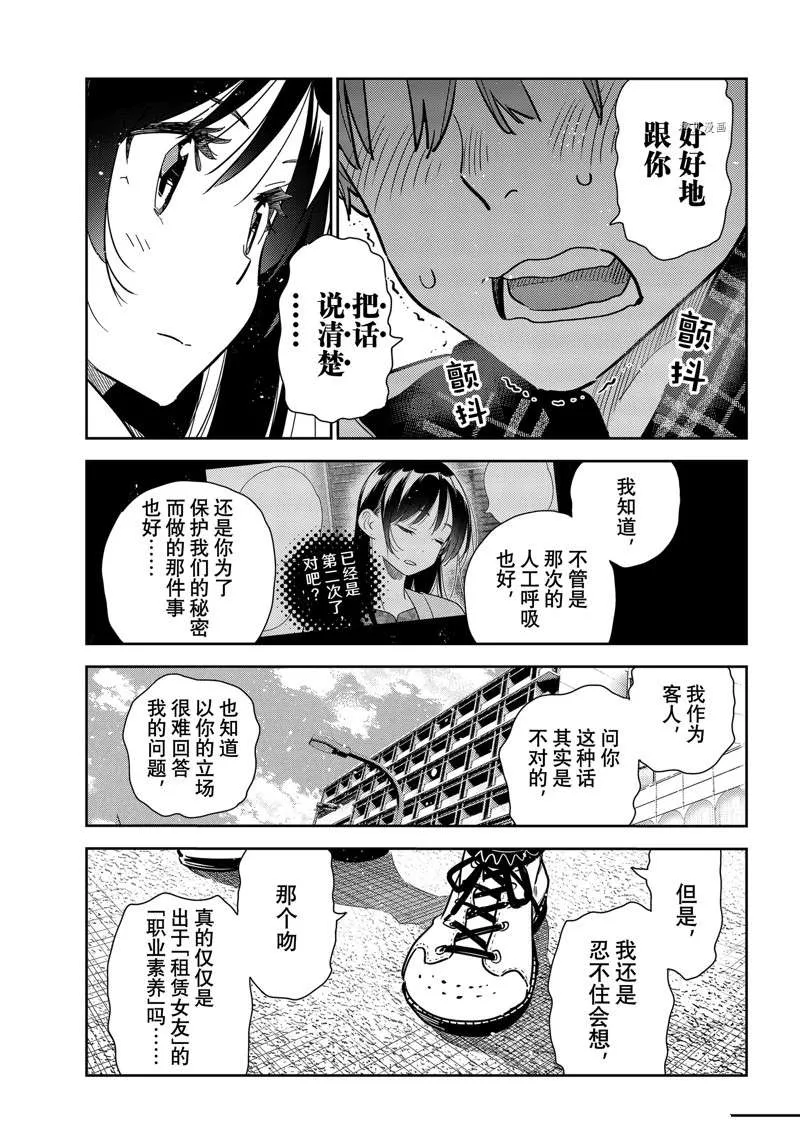 第238话 第15页