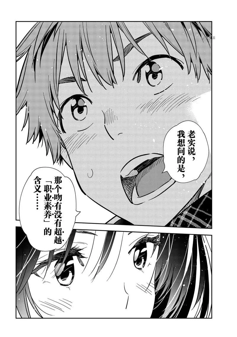 第238话 第16页