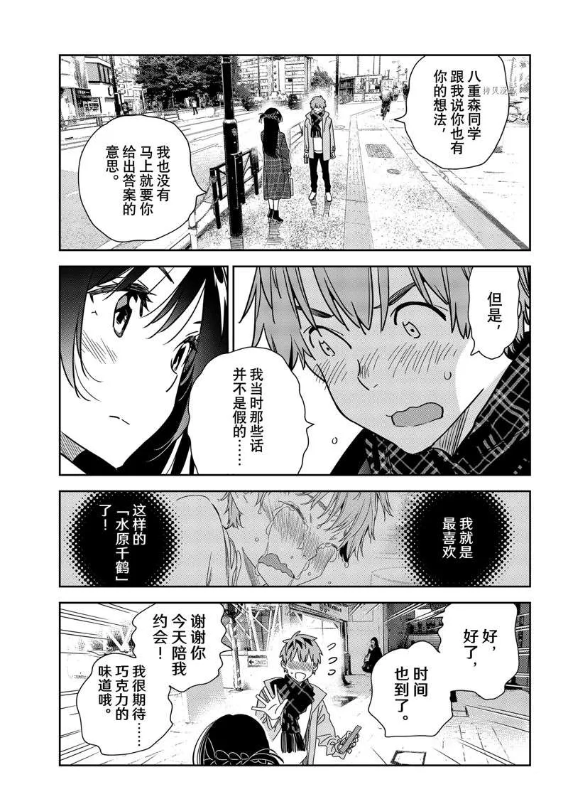 第238话 第17页