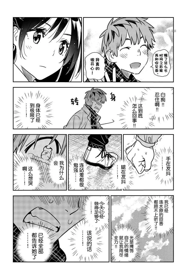 第238话 第18页