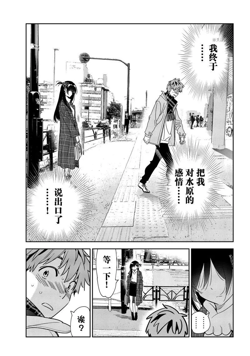 第238话 第19页