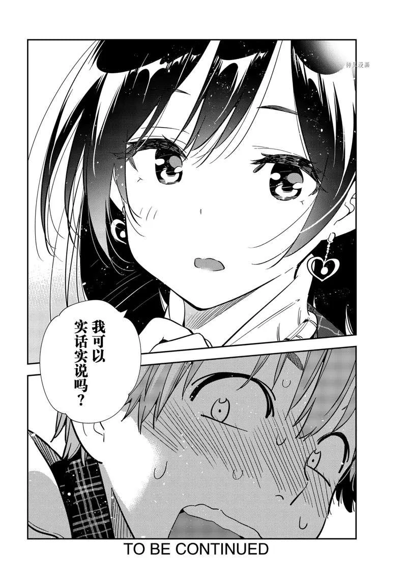第238话 第20页