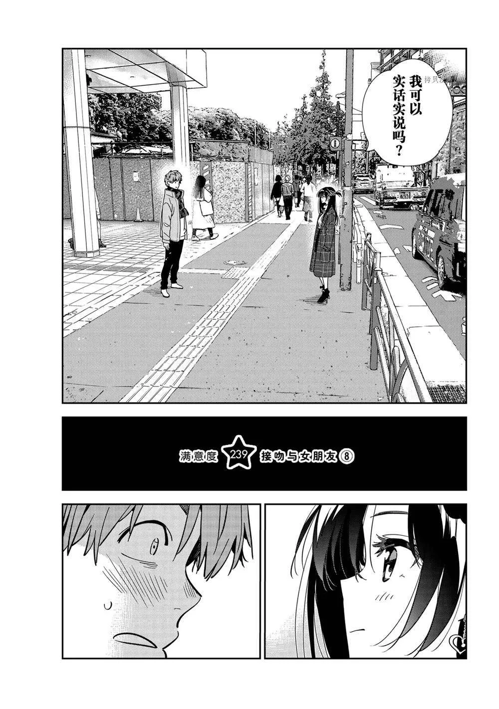 第239话 第1页
