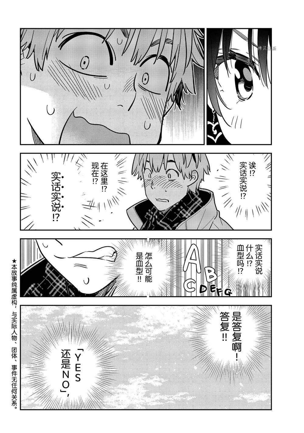 第239话 第2页