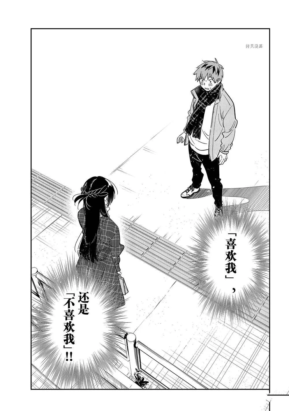 第239话 第3页