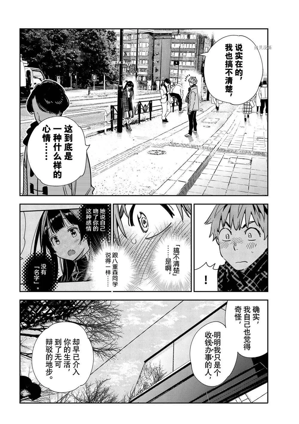 第239话 第4页