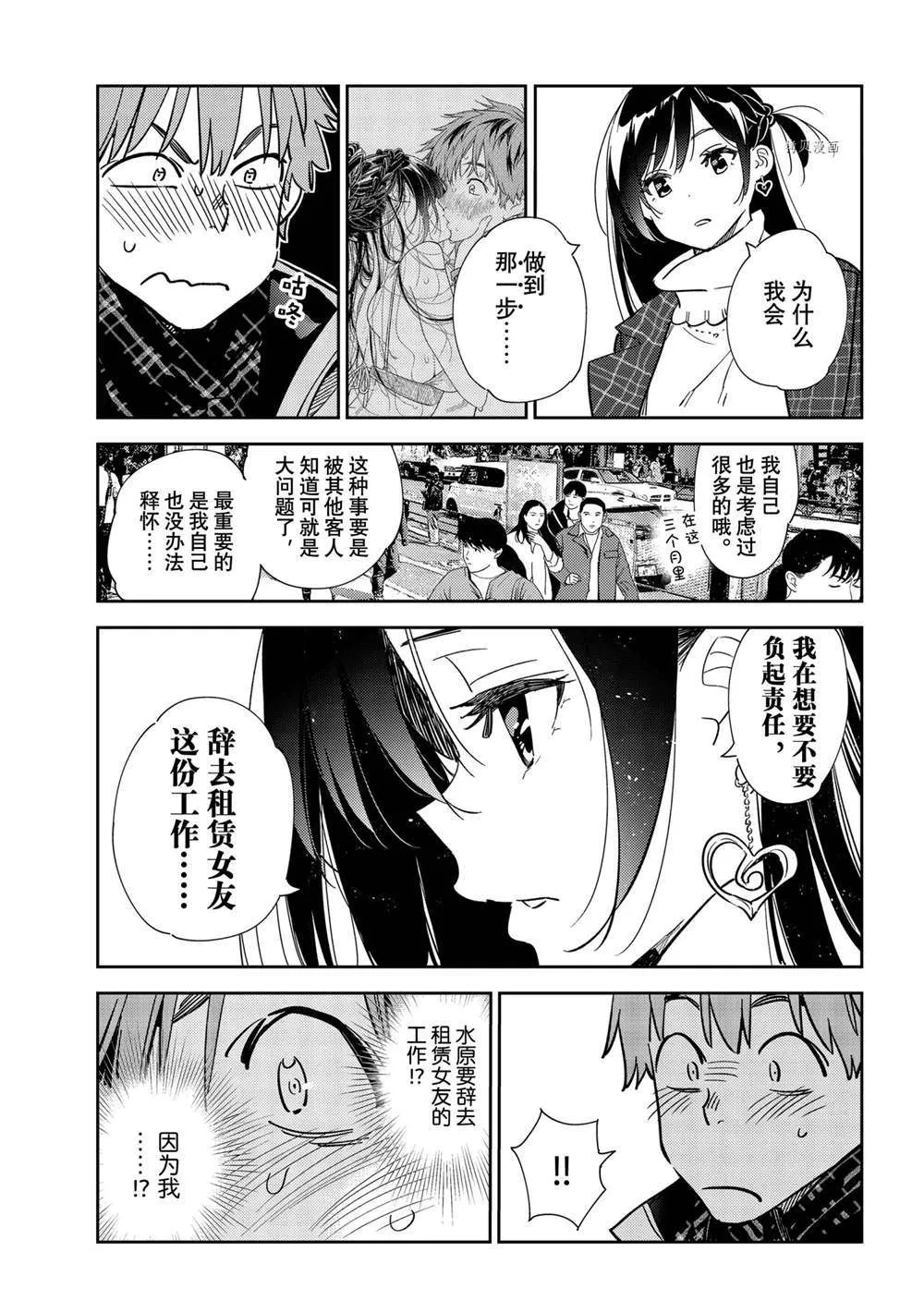第239话 第5页