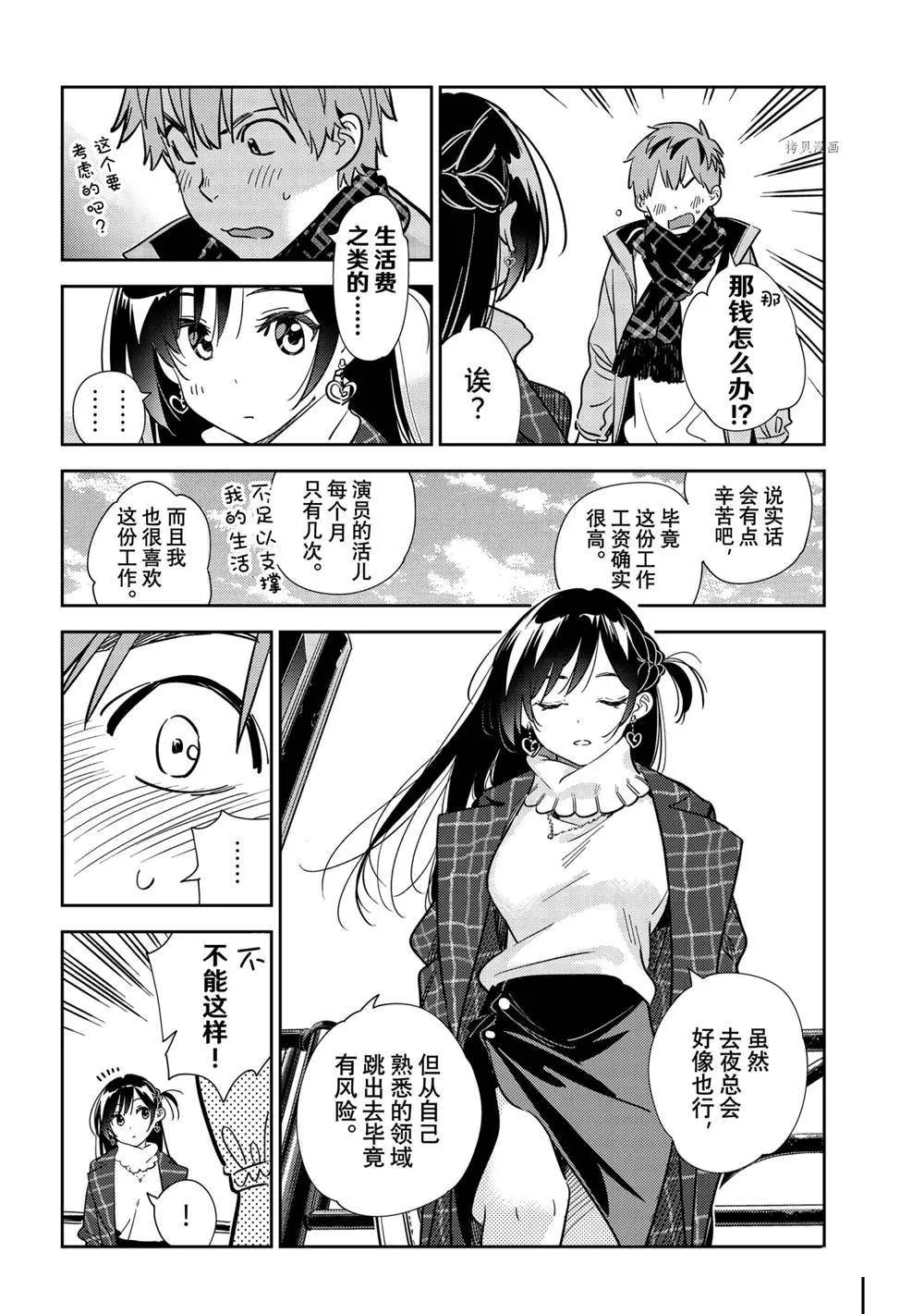 第239话 第6页