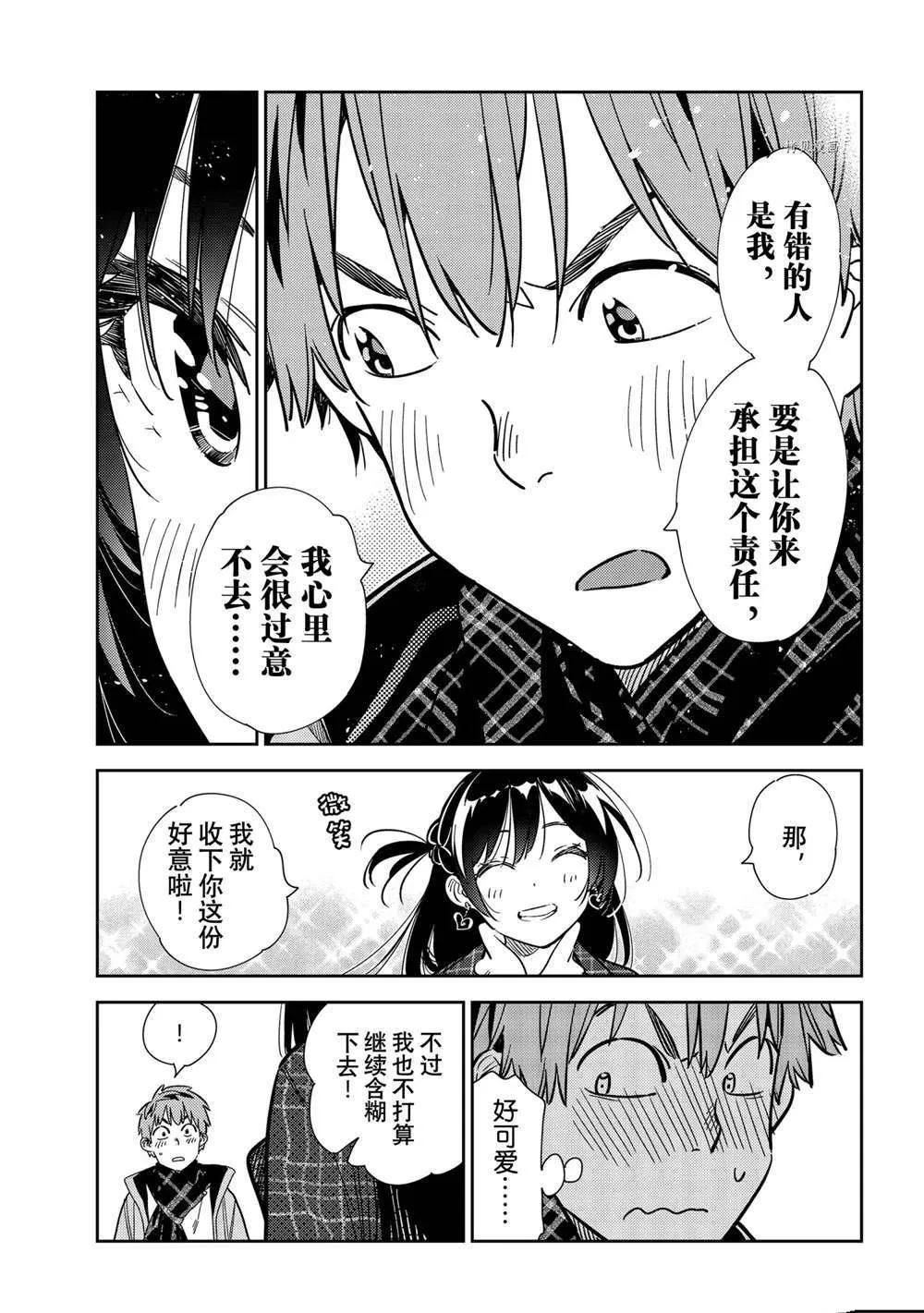 第239话 第7页