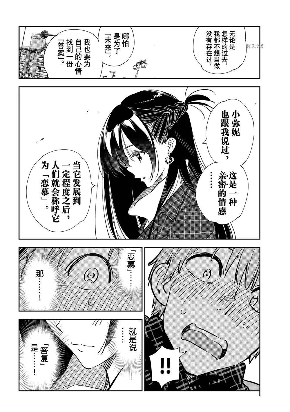 第239话 第8页