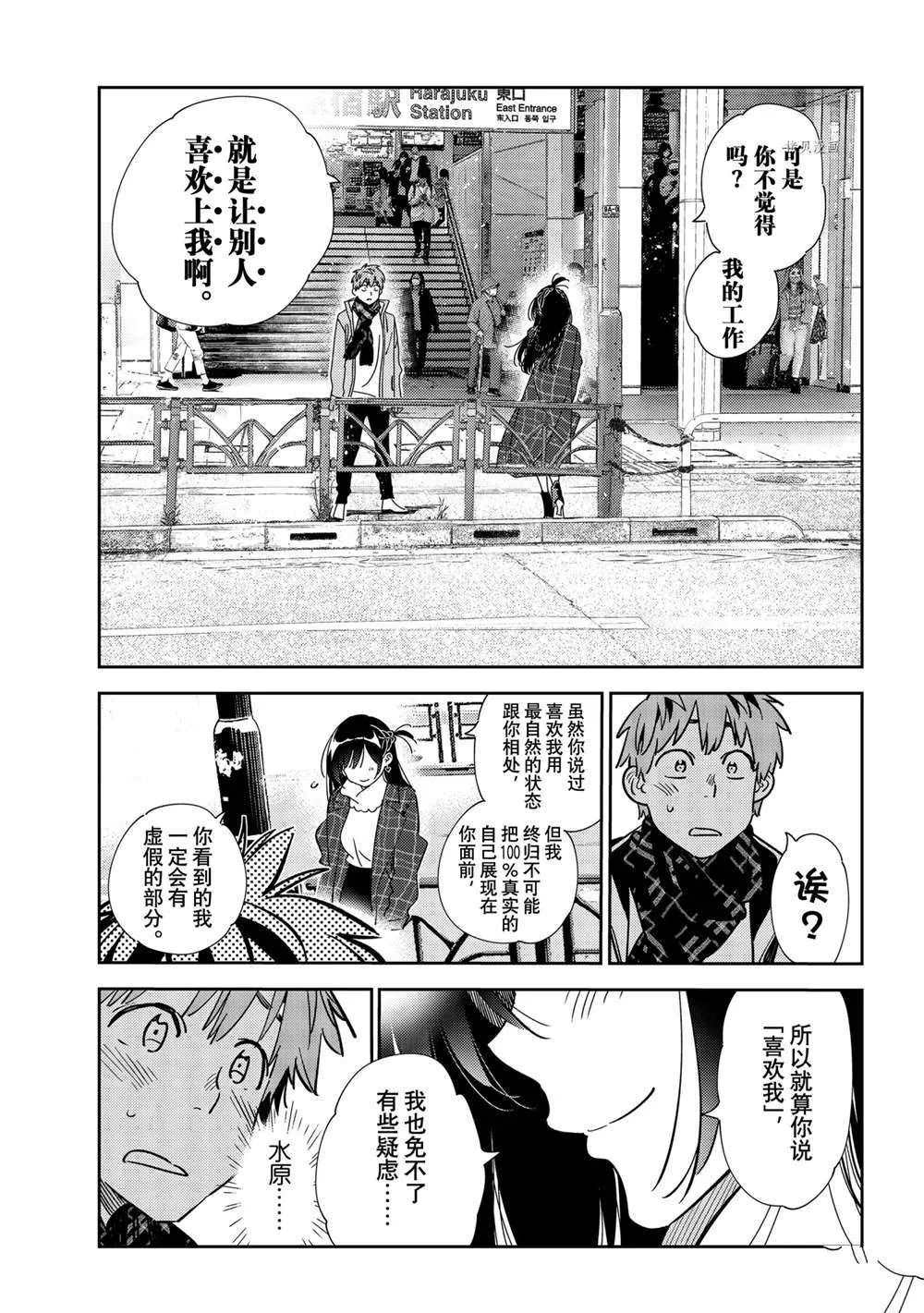 第239话 第9页