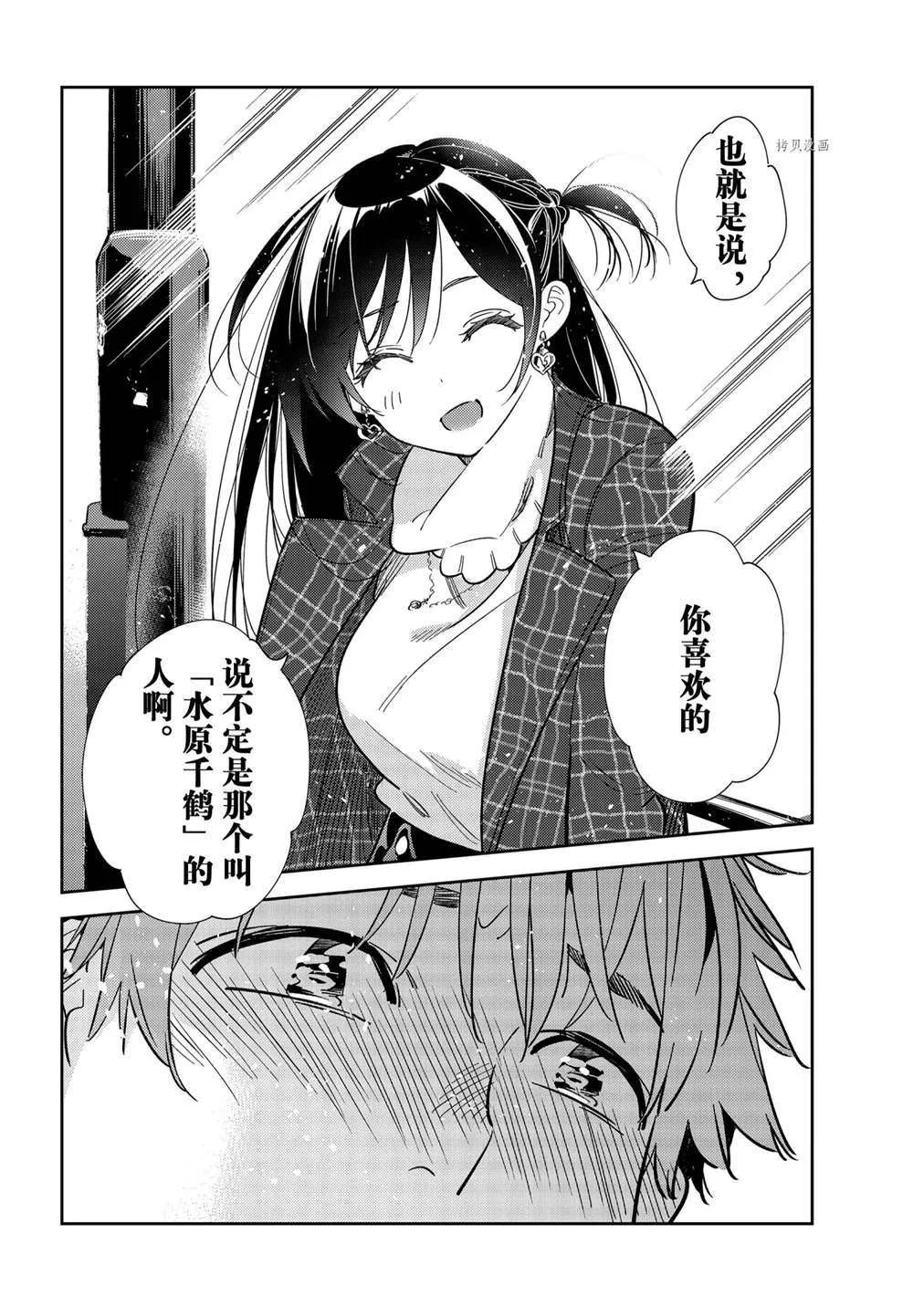 第239话 第10页